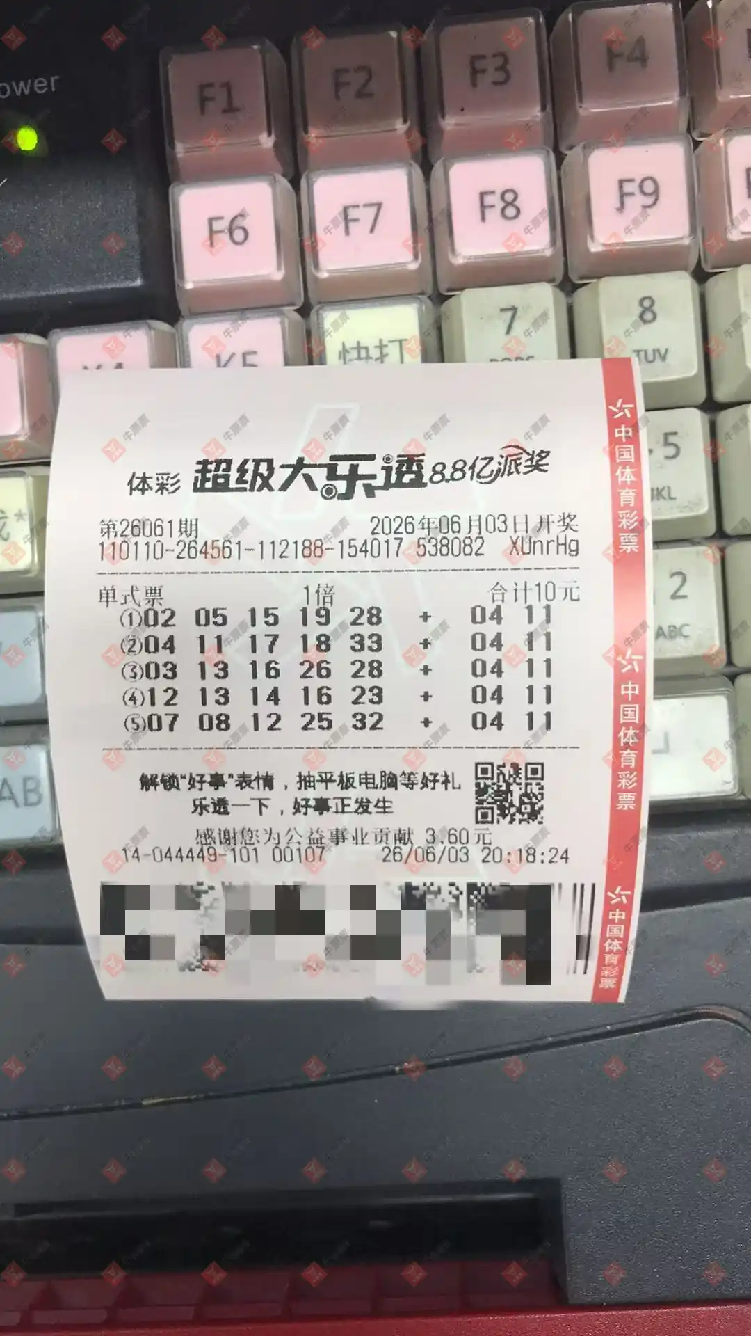 牛票票