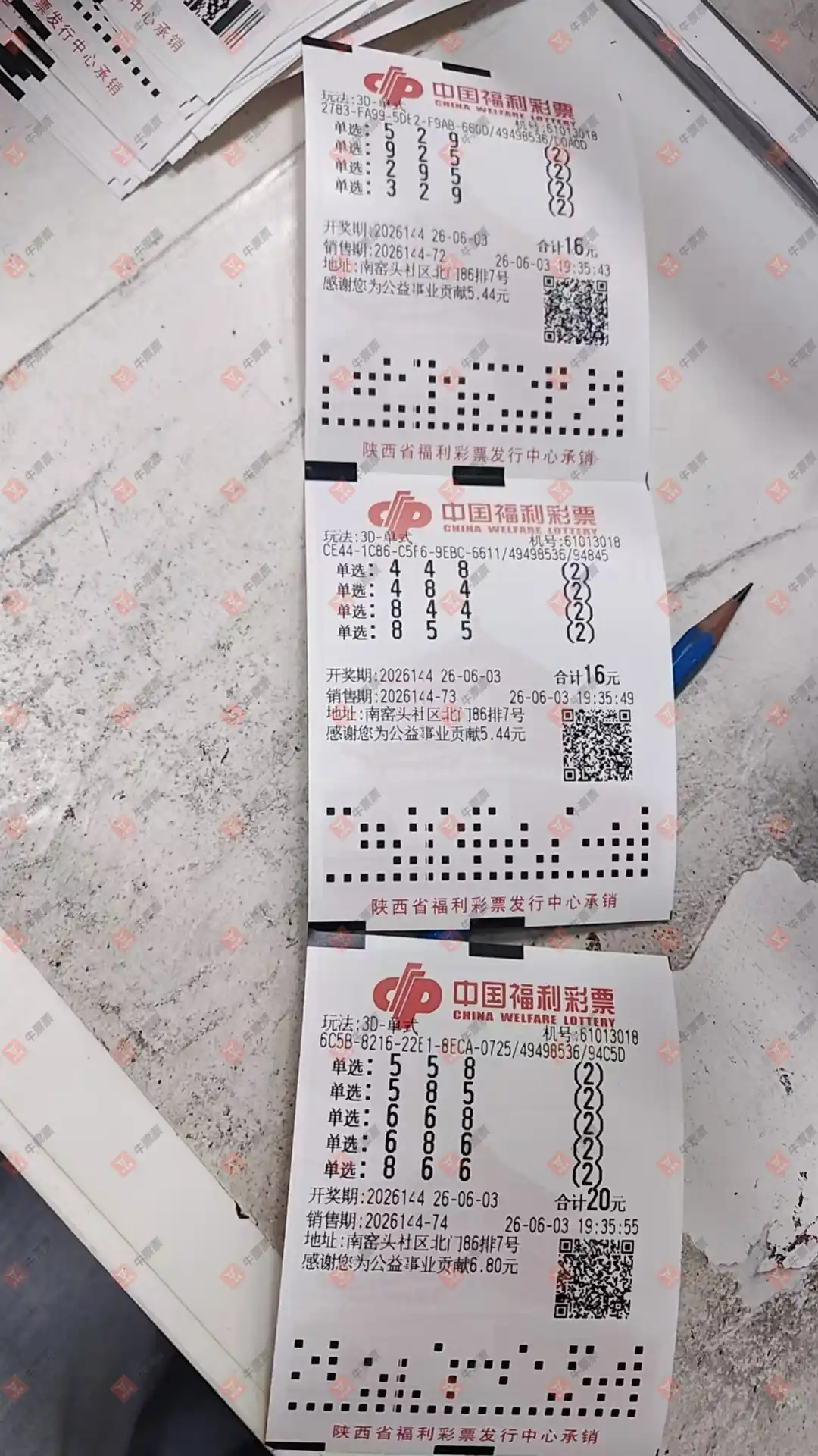 牛票票