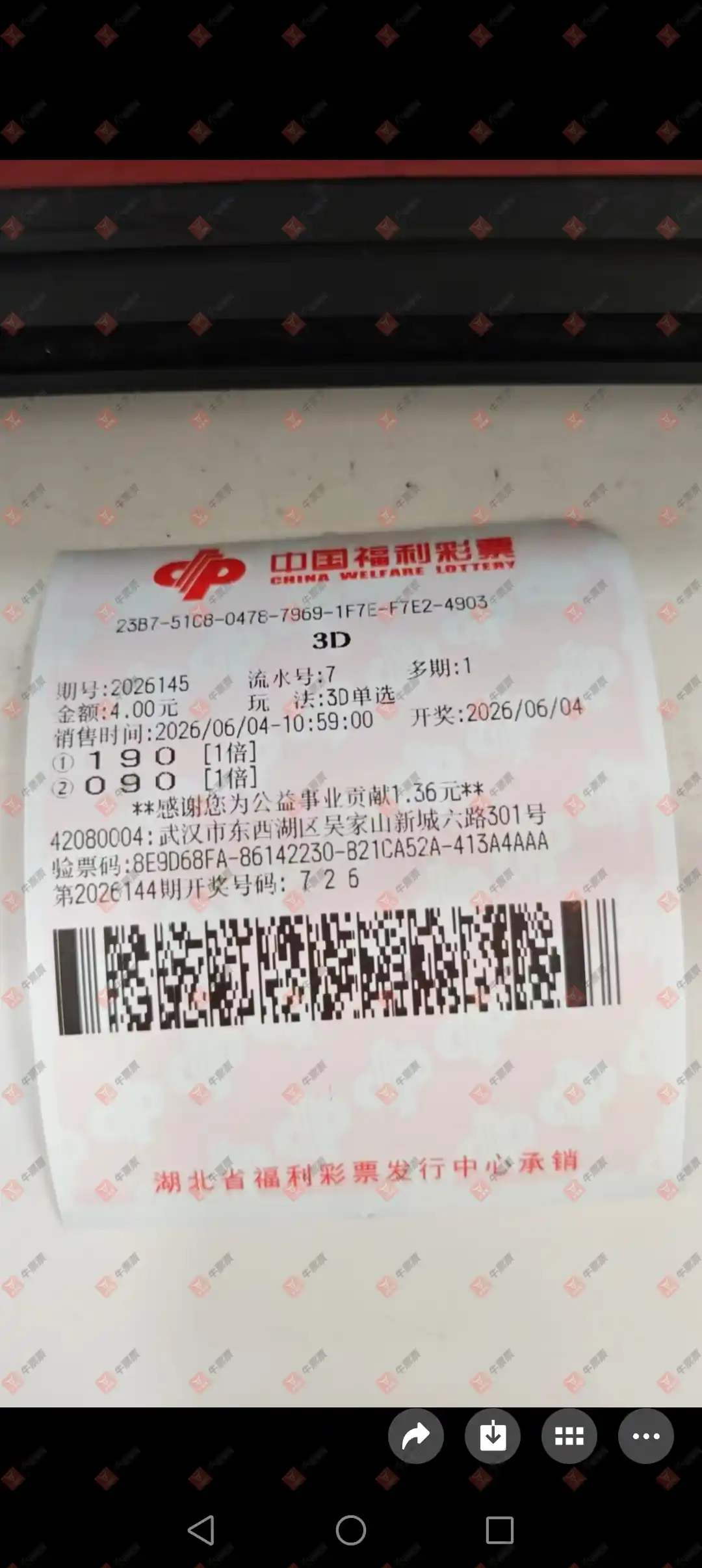 牛票票