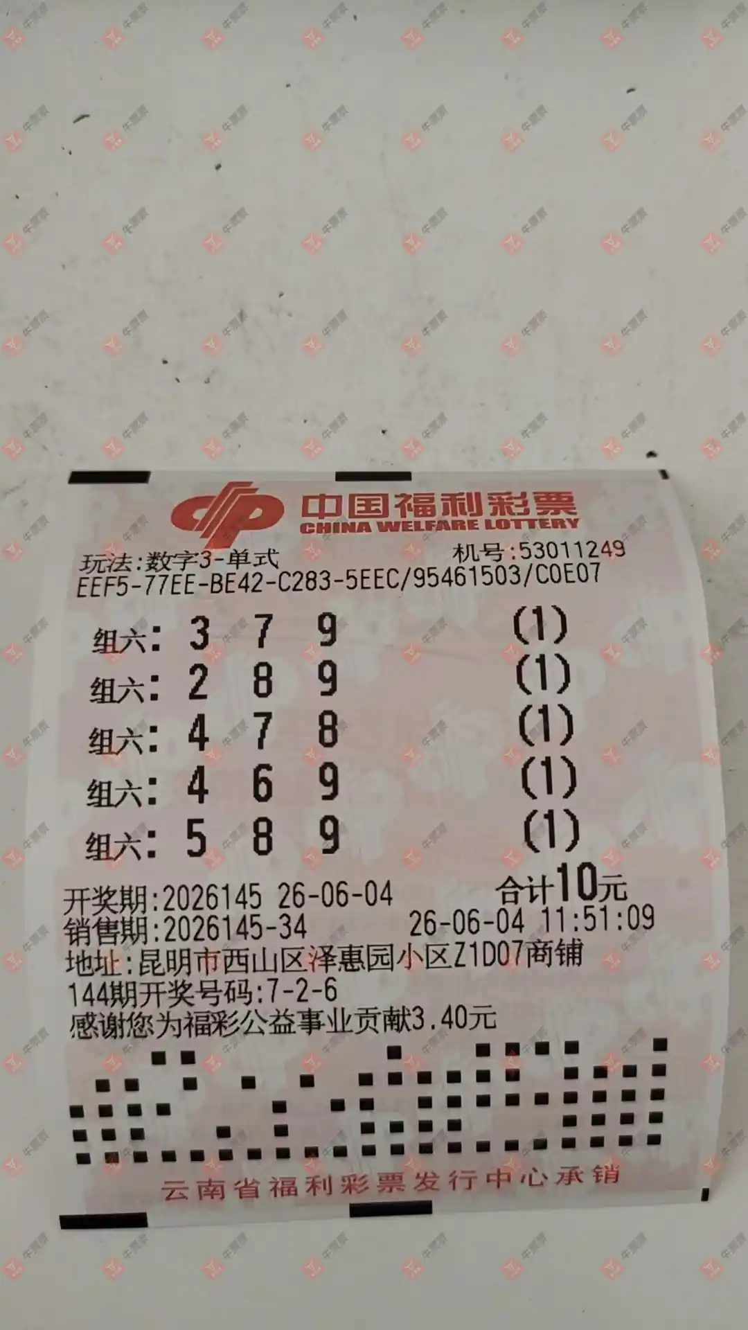 牛票票