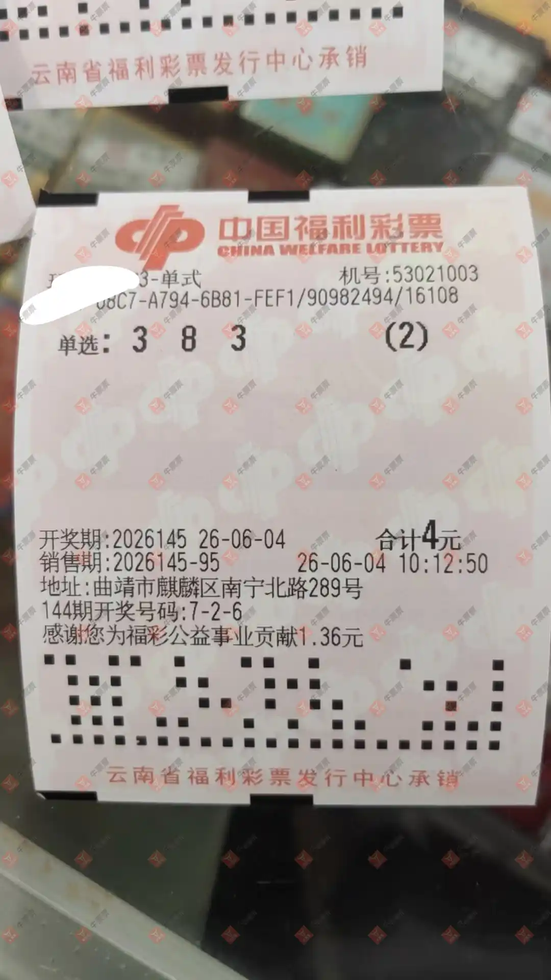 牛票票