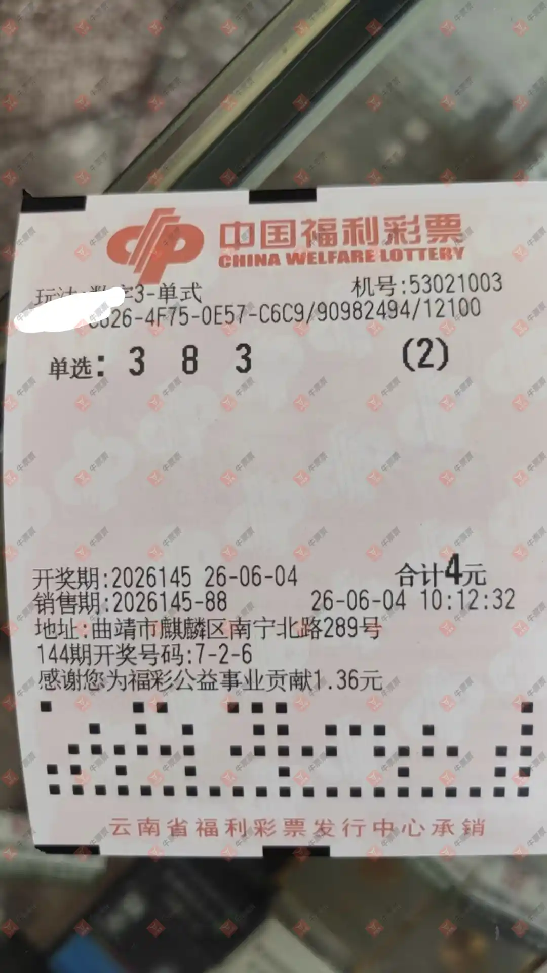 牛票票