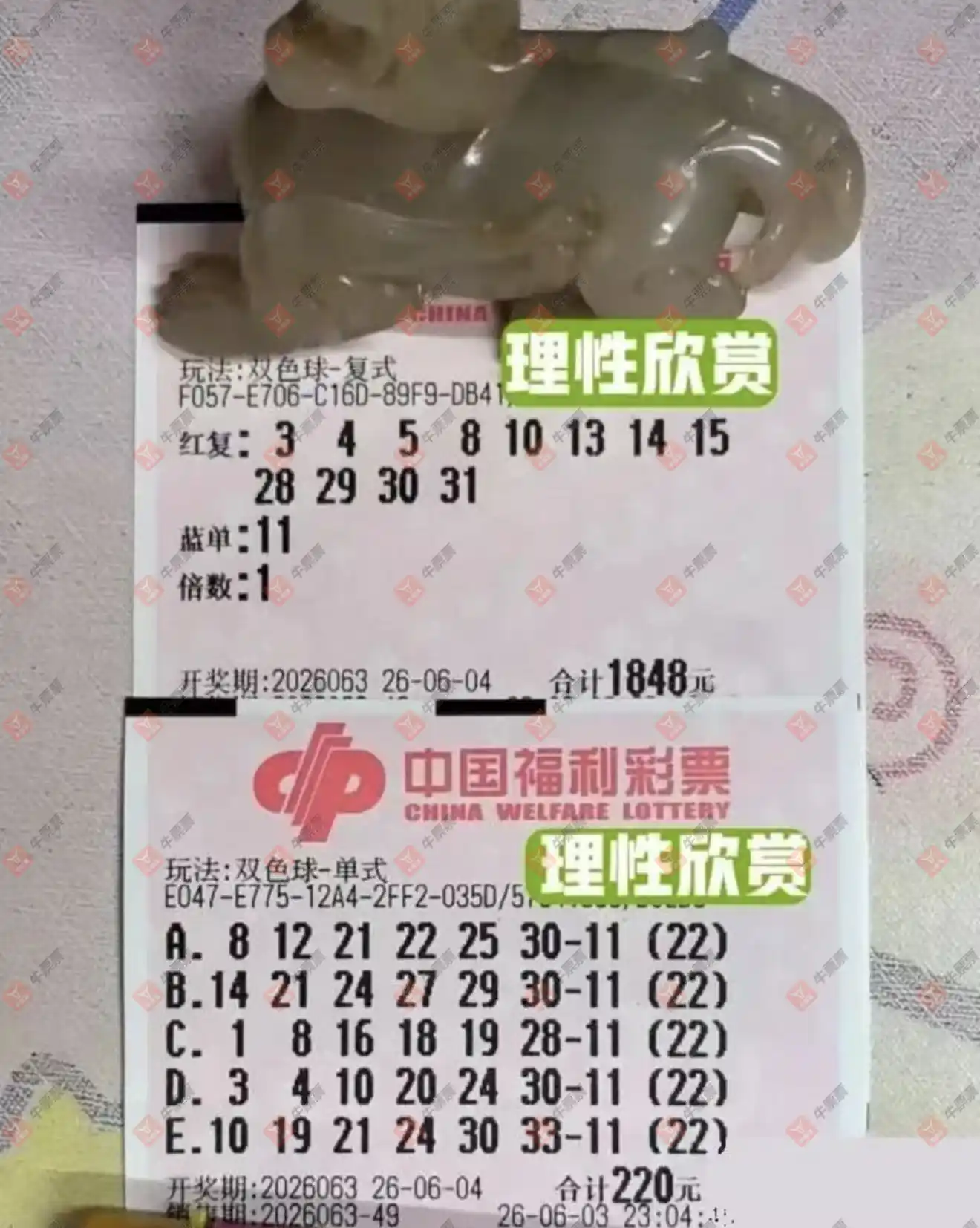 牛票票