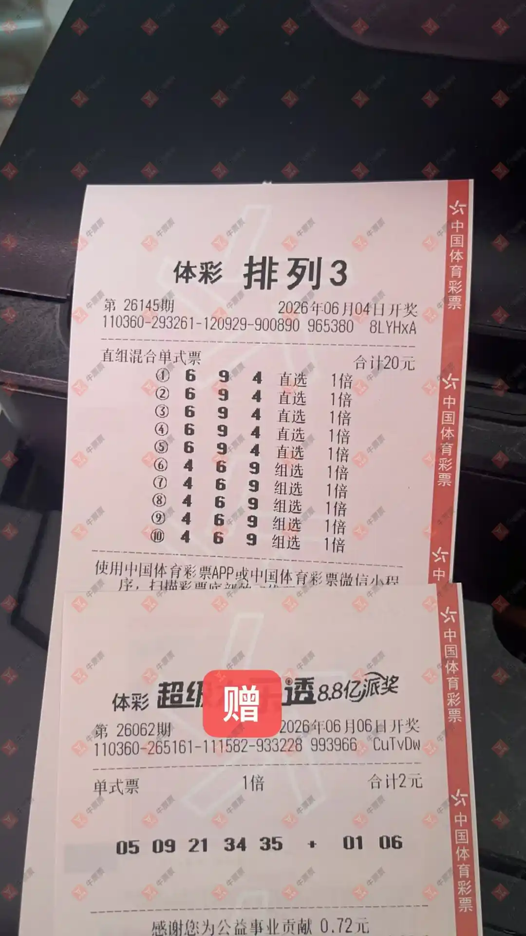牛票票