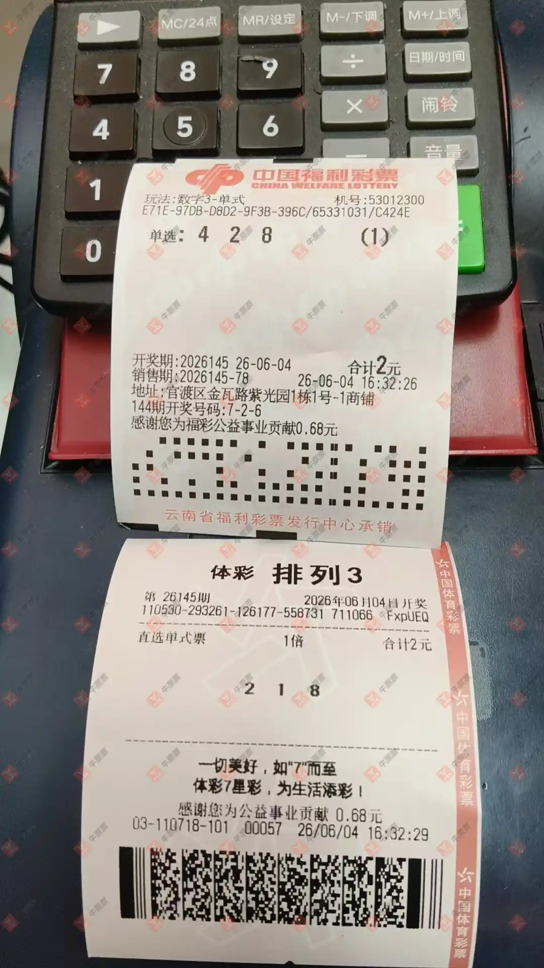牛票票