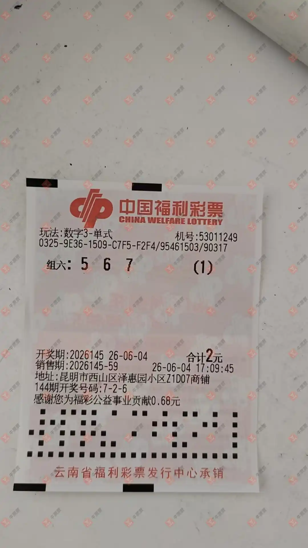 牛票票