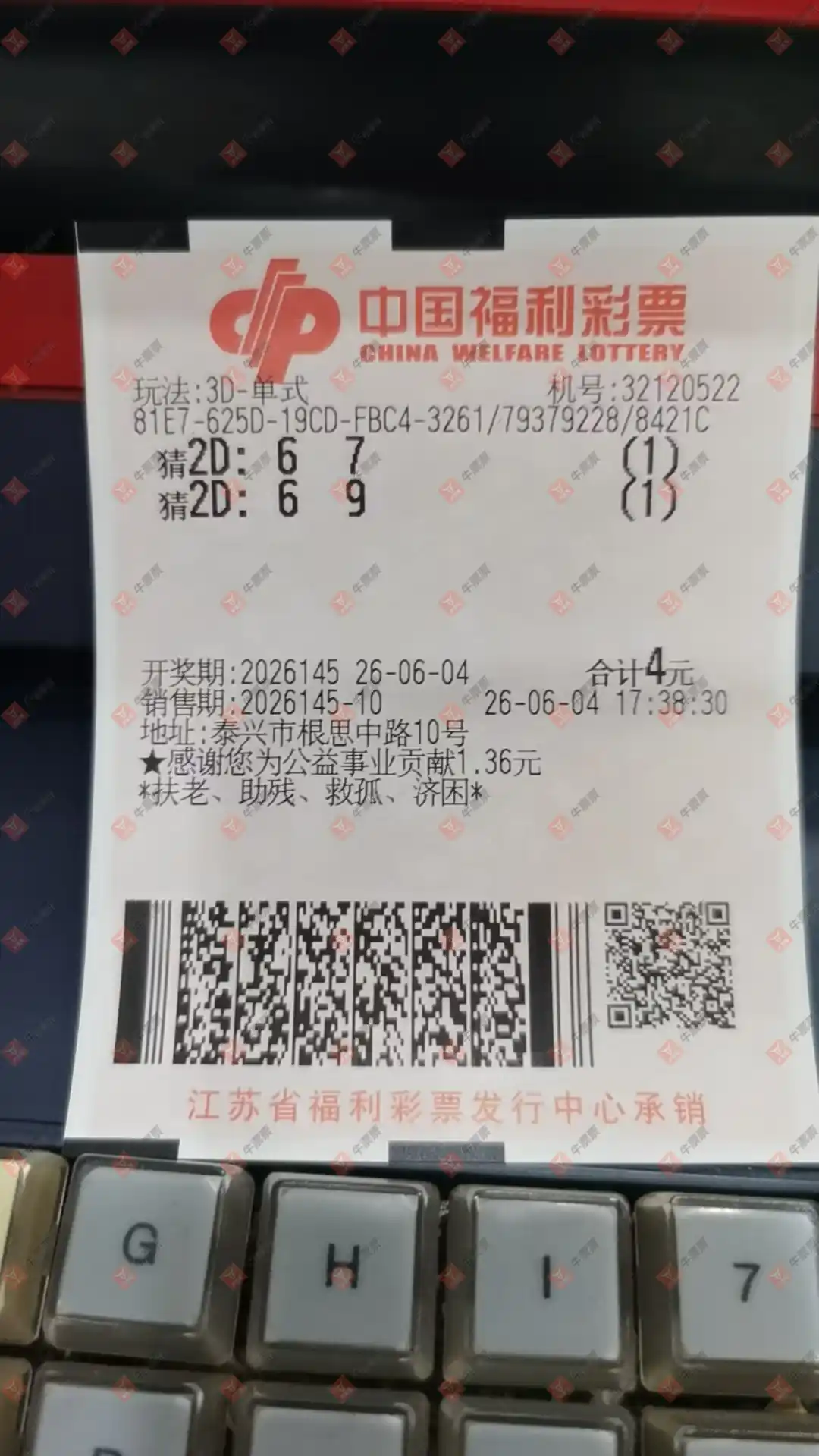 牛票票