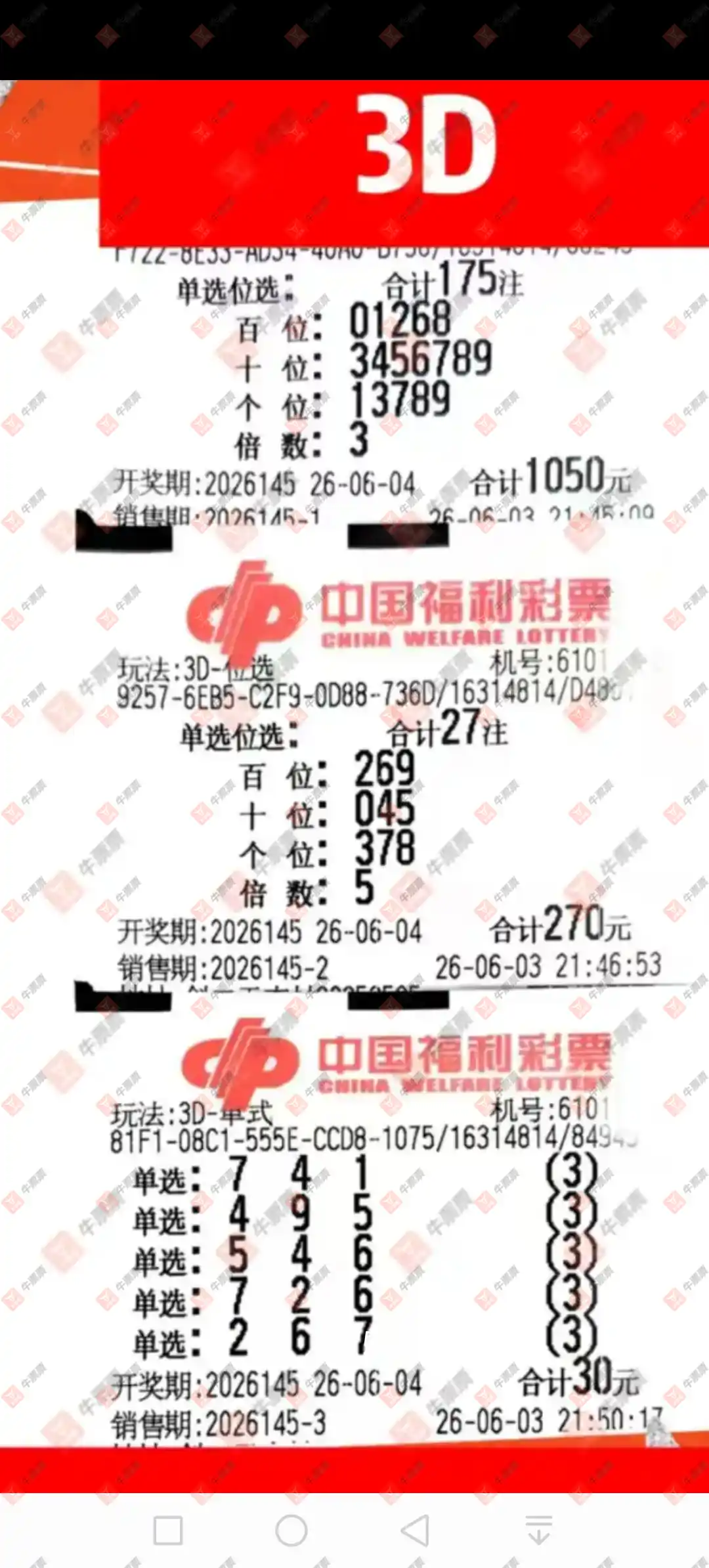 牛票票