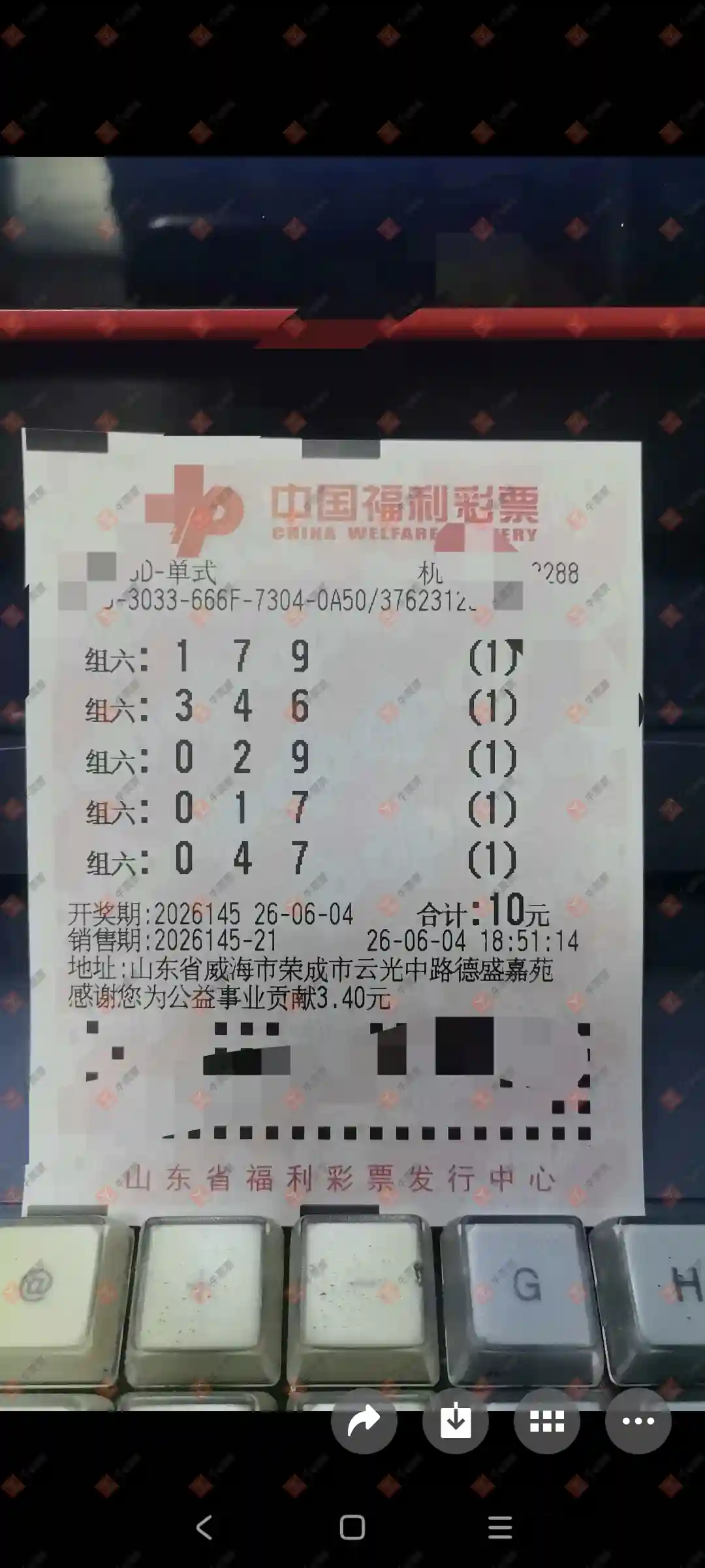 牛票票
