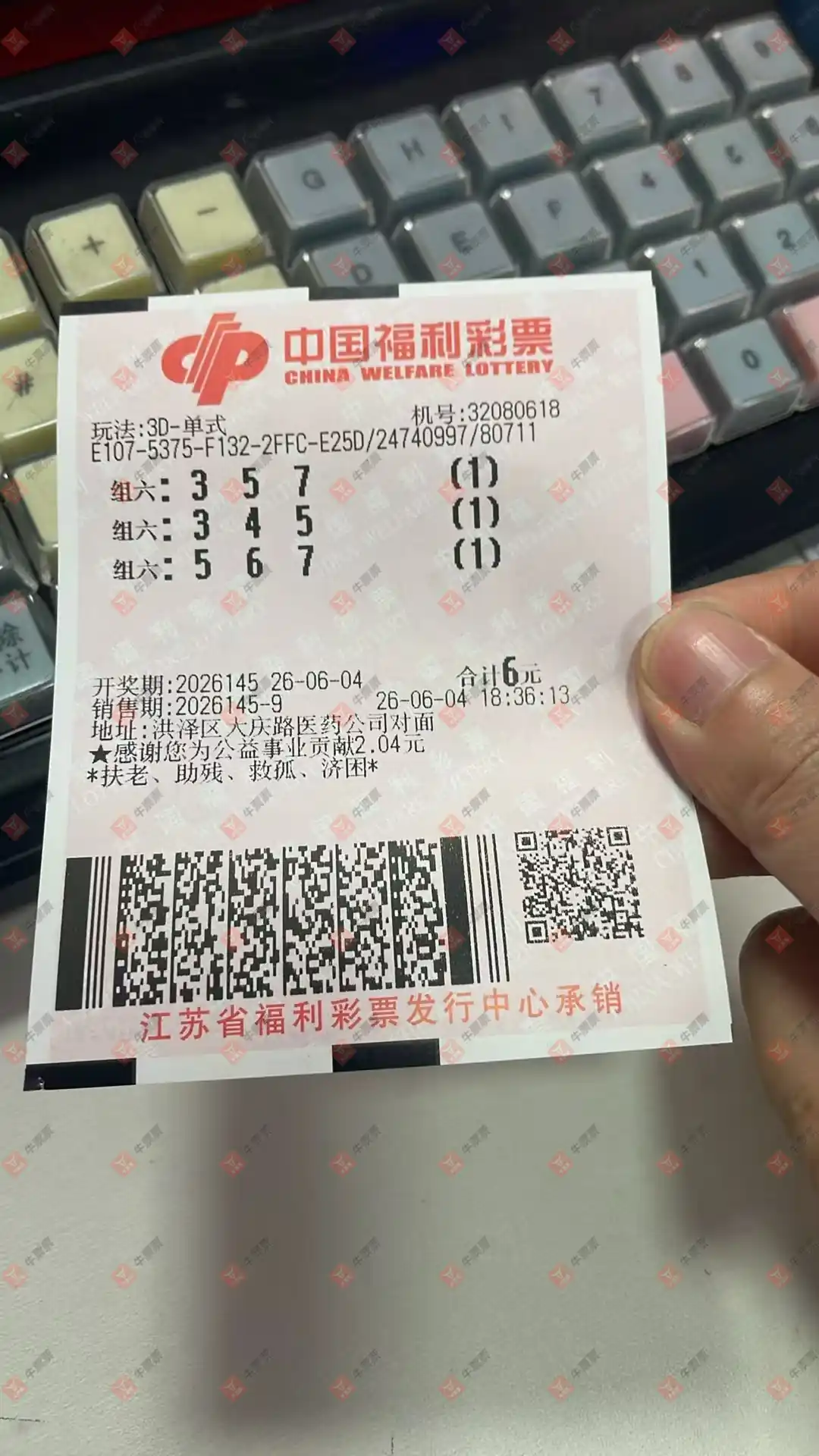 牛票票