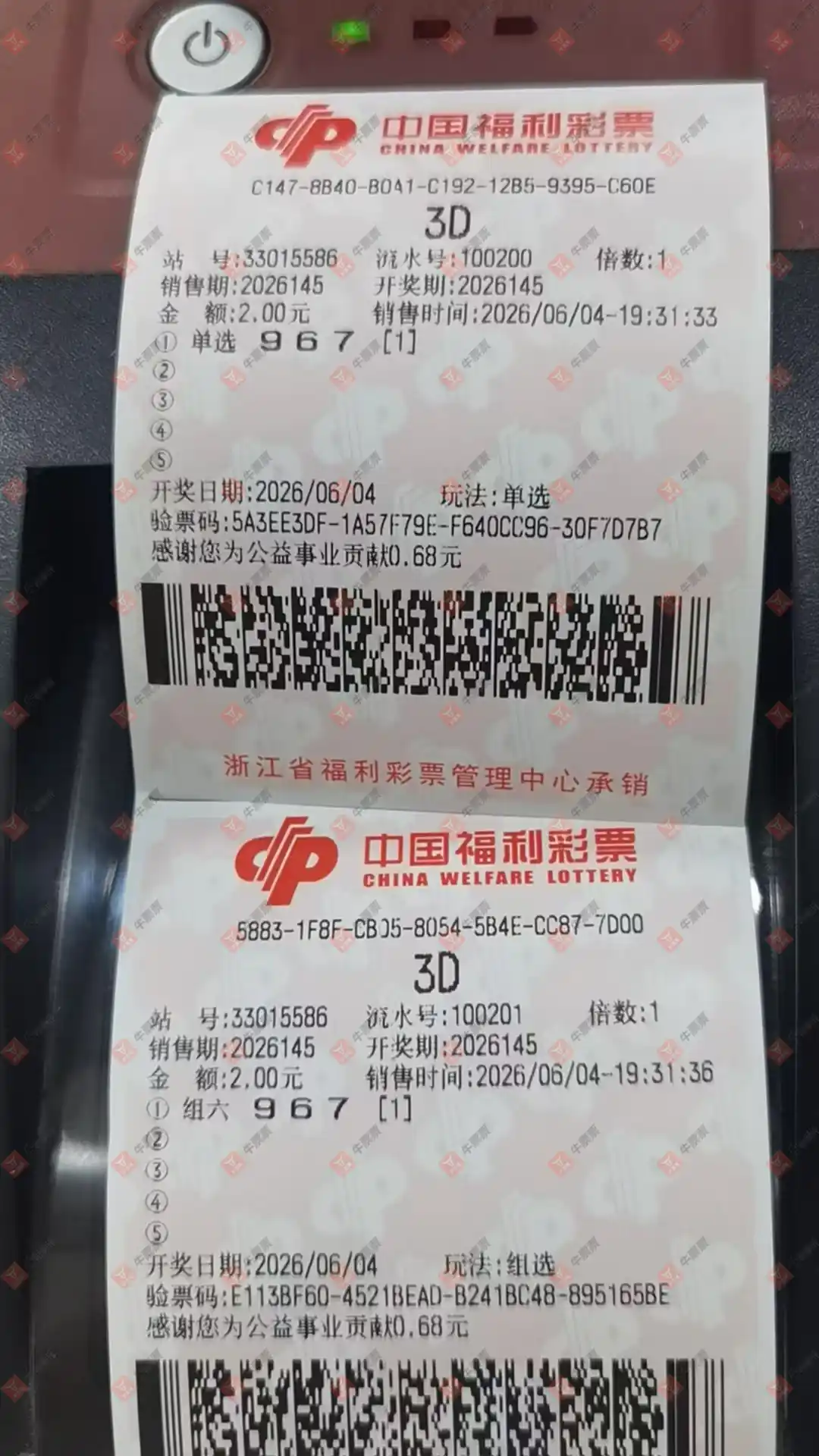 牛票票