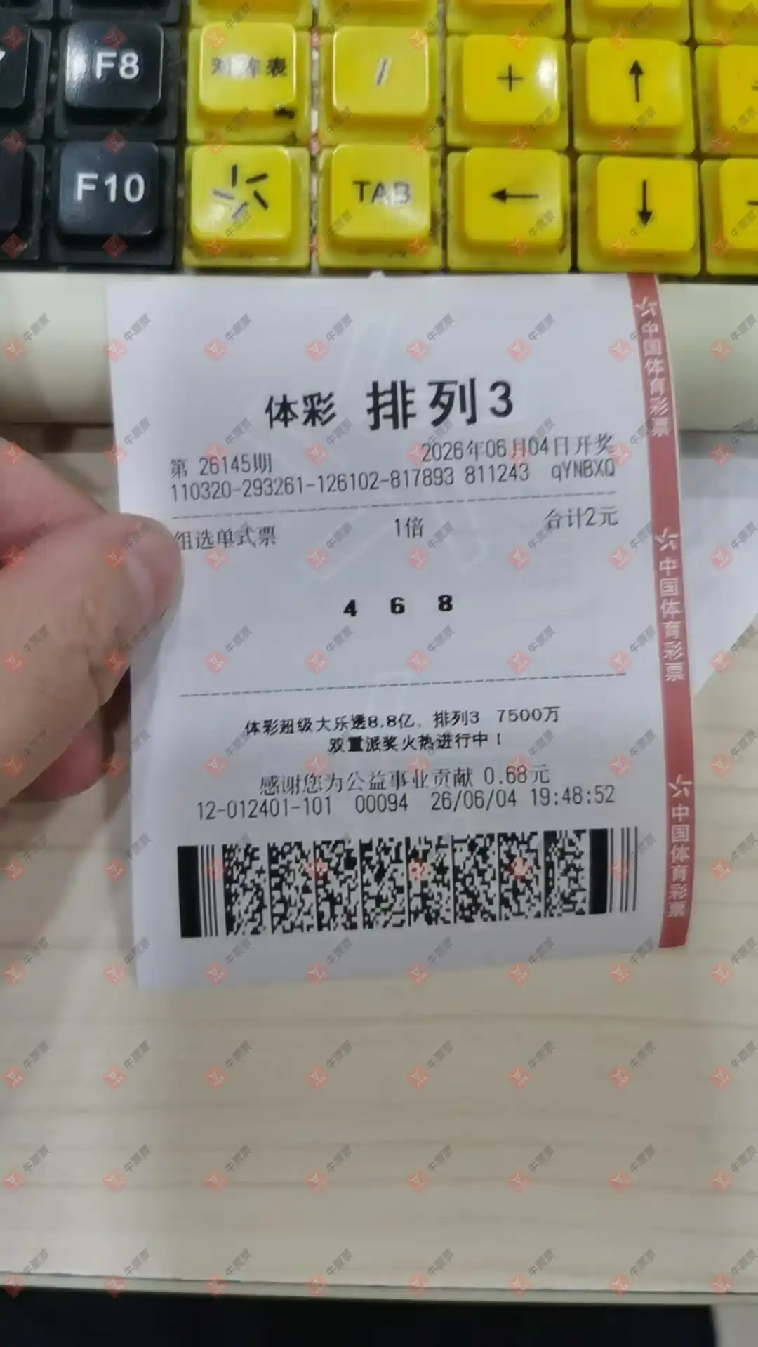 牛票票