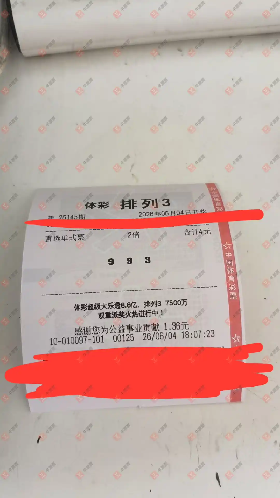 牛票票