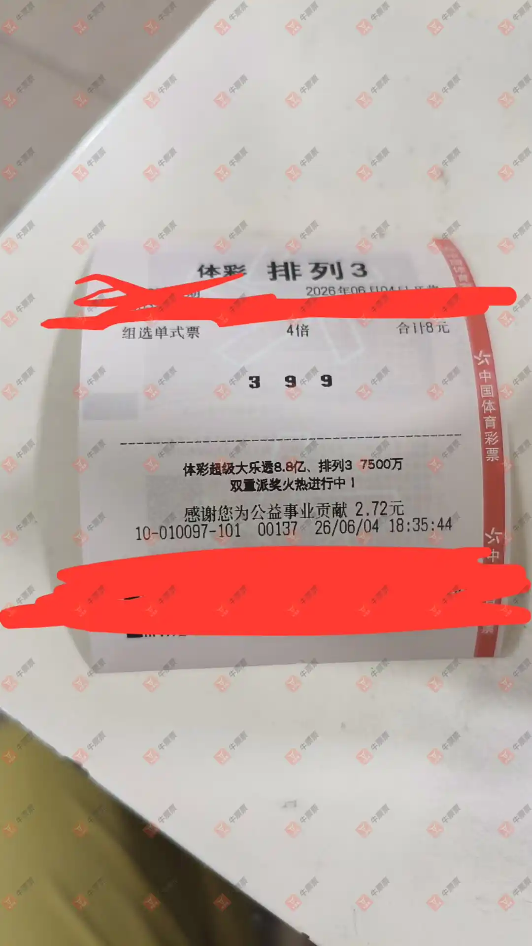 牛票票