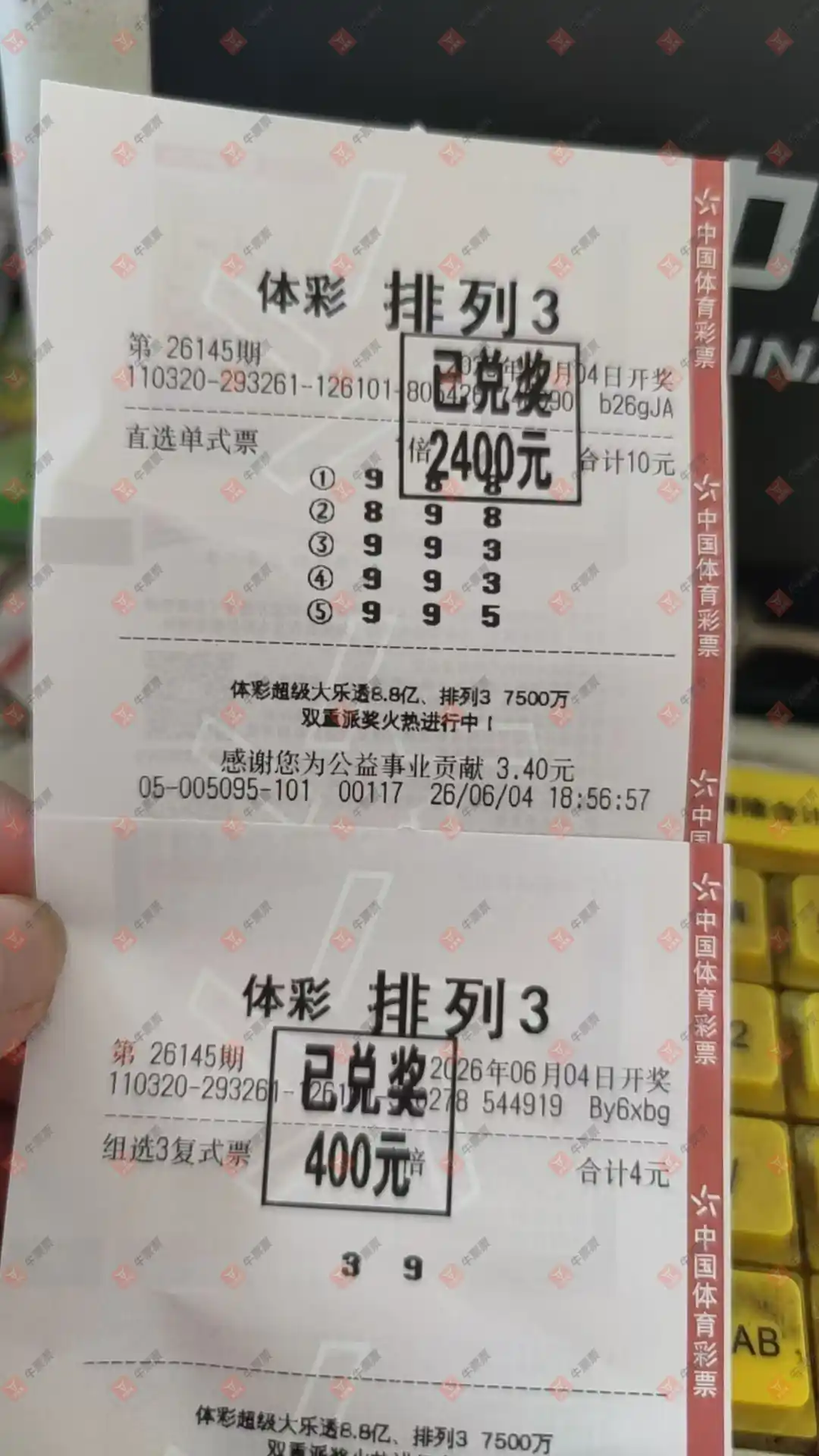 牛票票