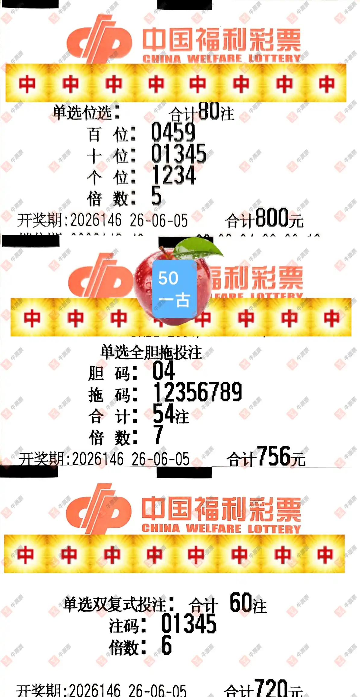 牛票票