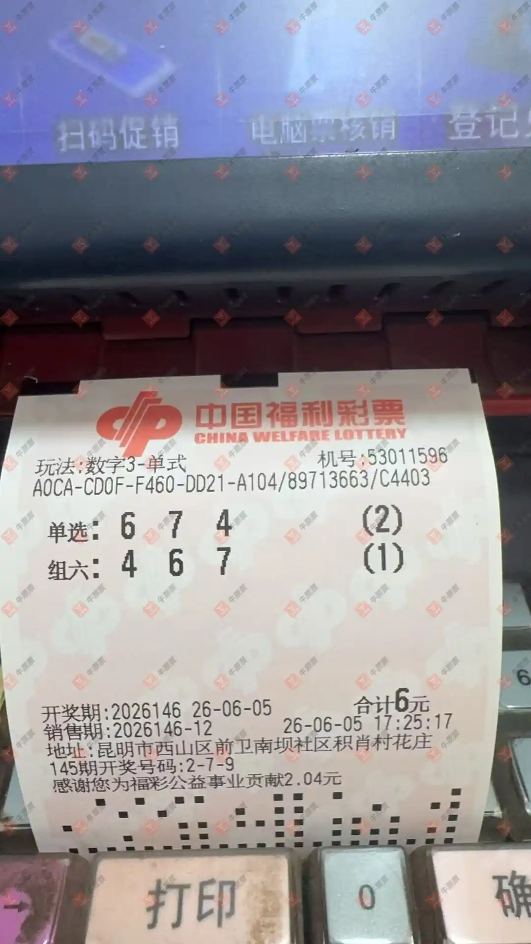 牛票票