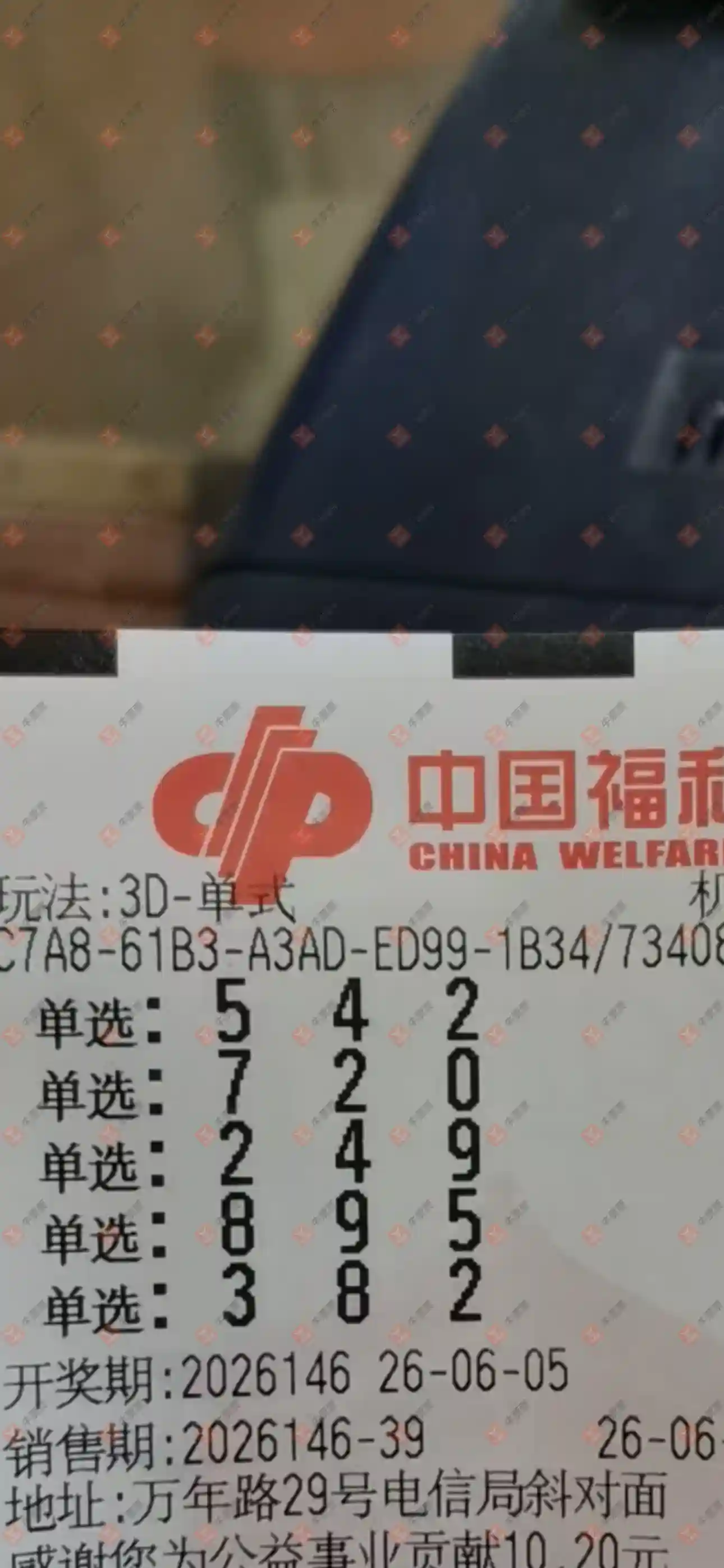 牛票票