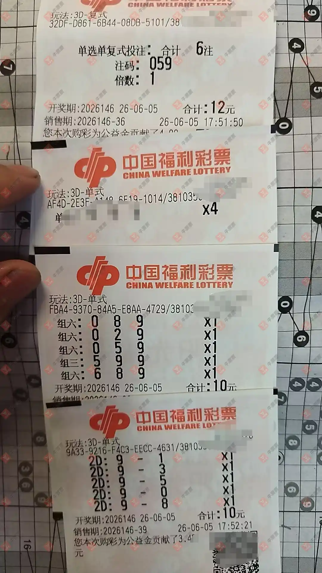 牛票票
