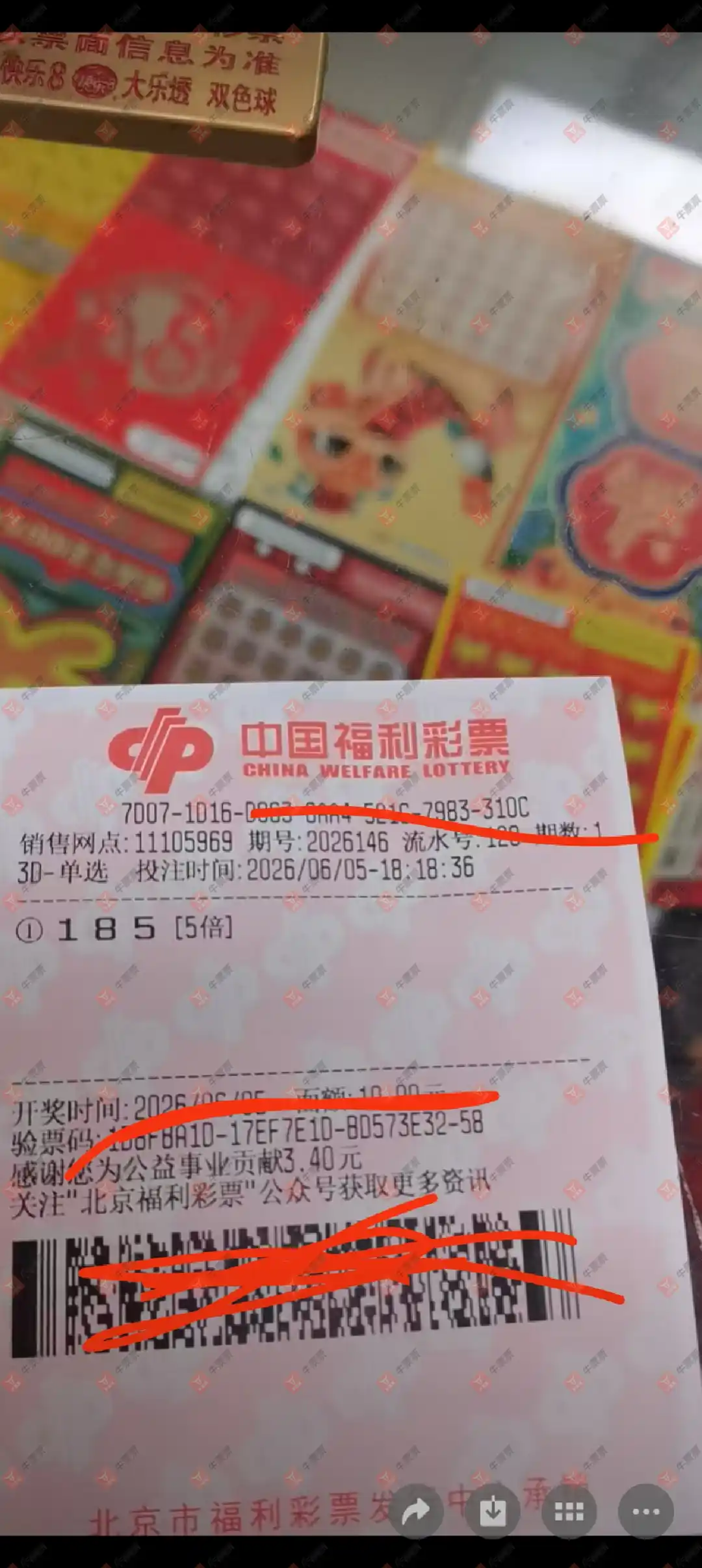 牛票票