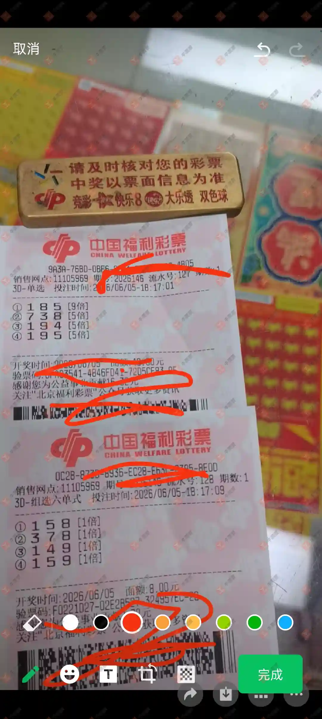 牛票票