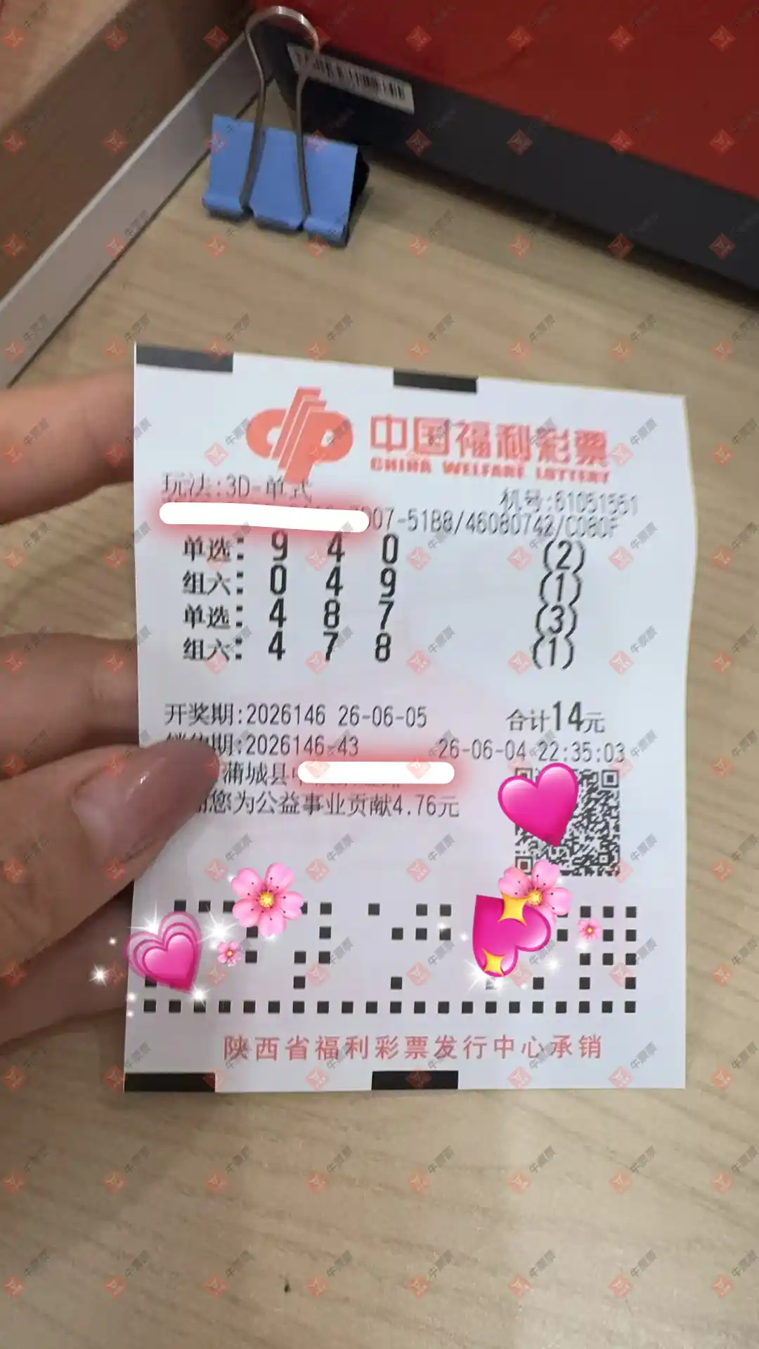 牛票票