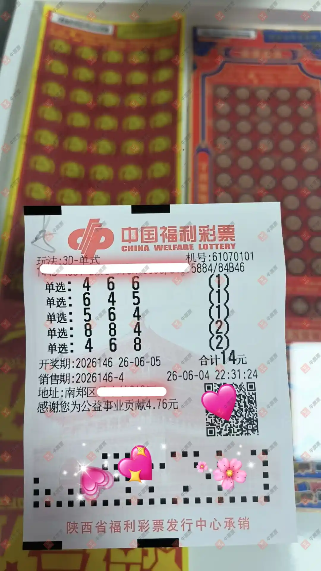 牛票票