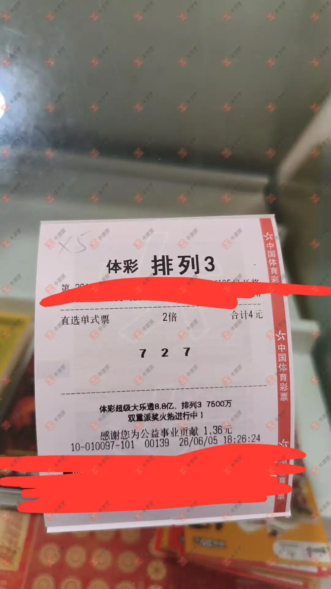 牛票票