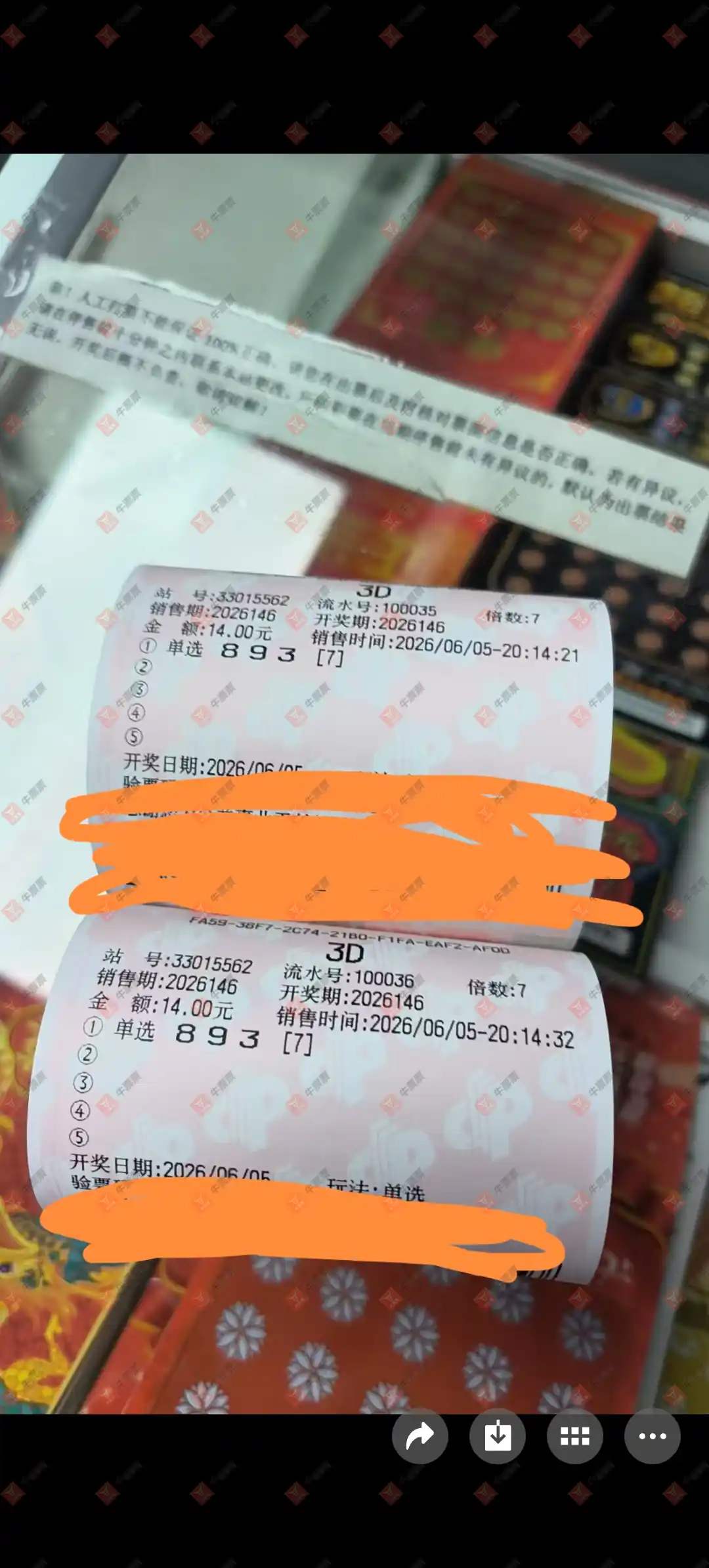 牛票票