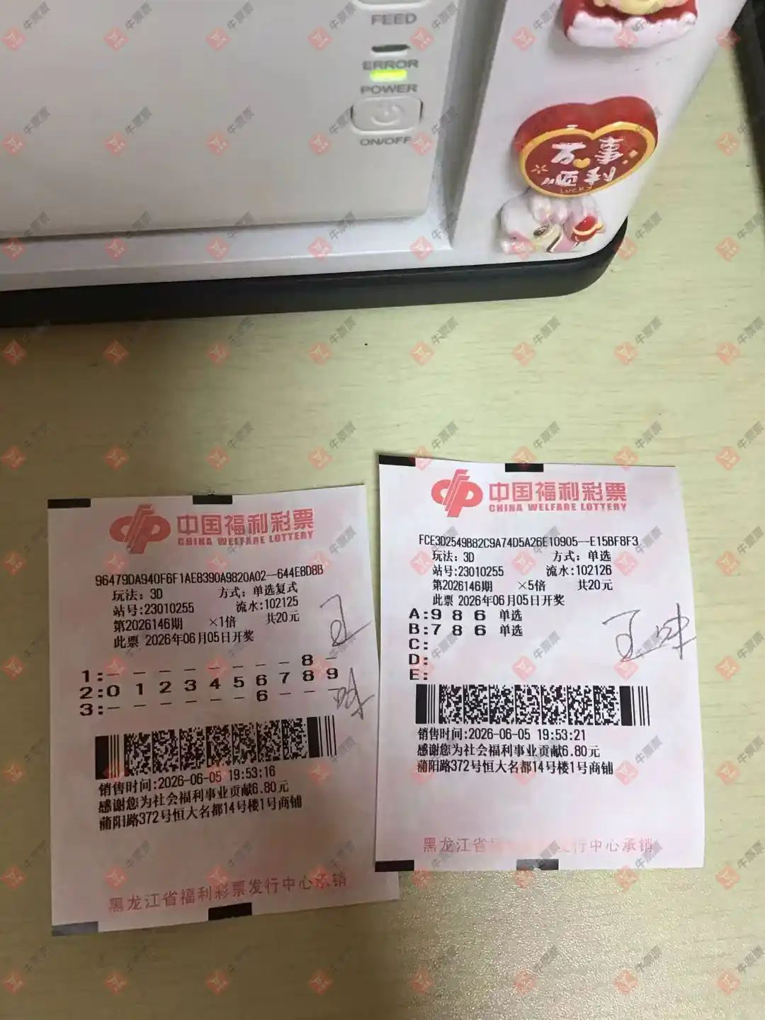 牛票票