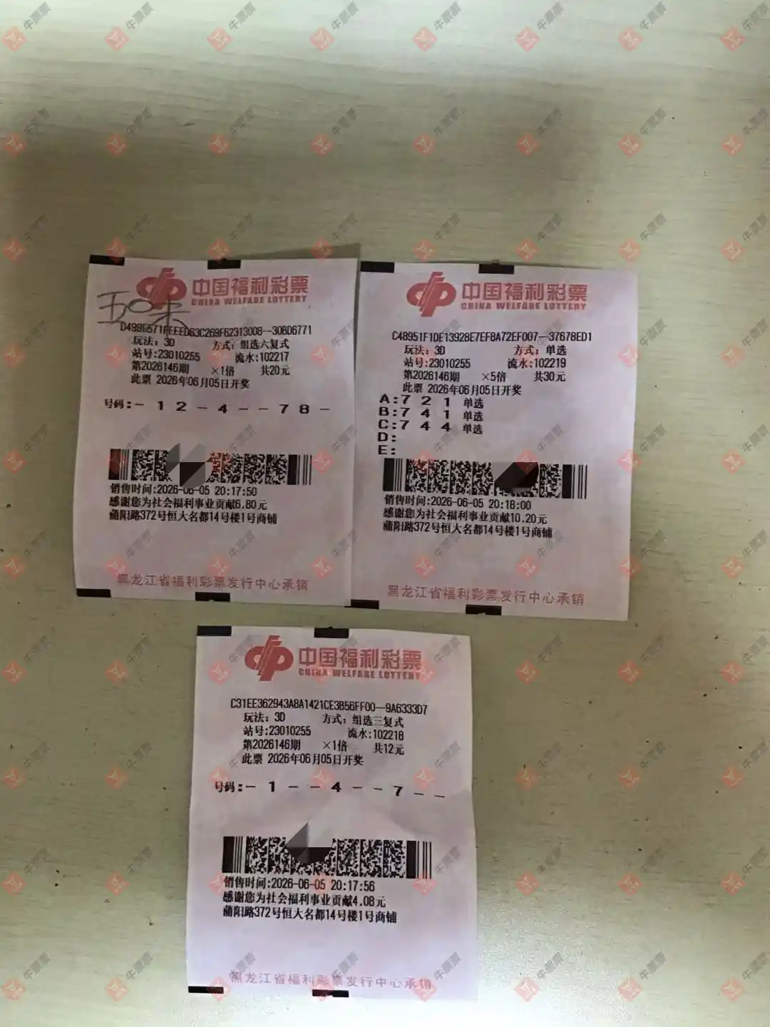 牛票票