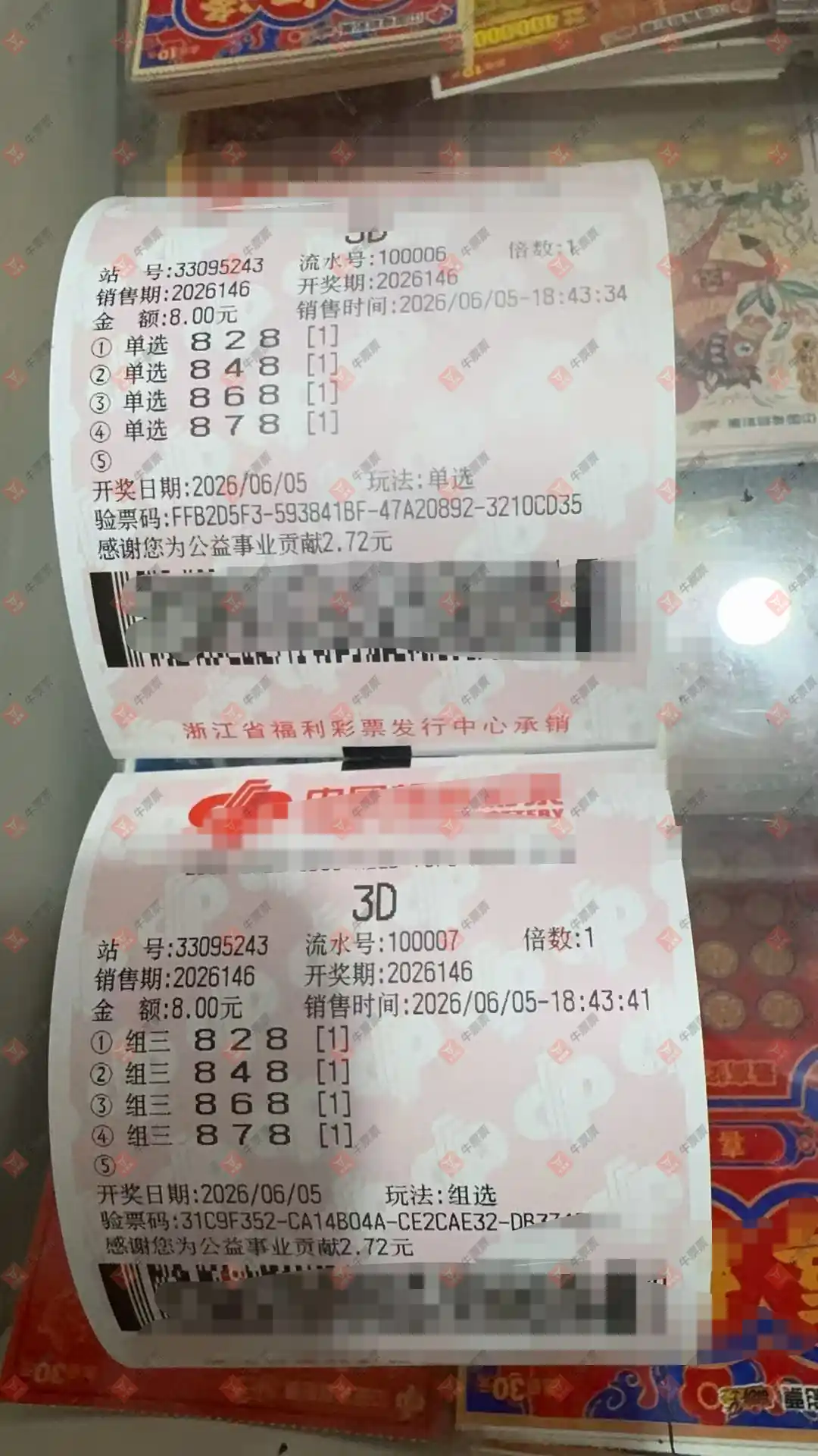 牛票票