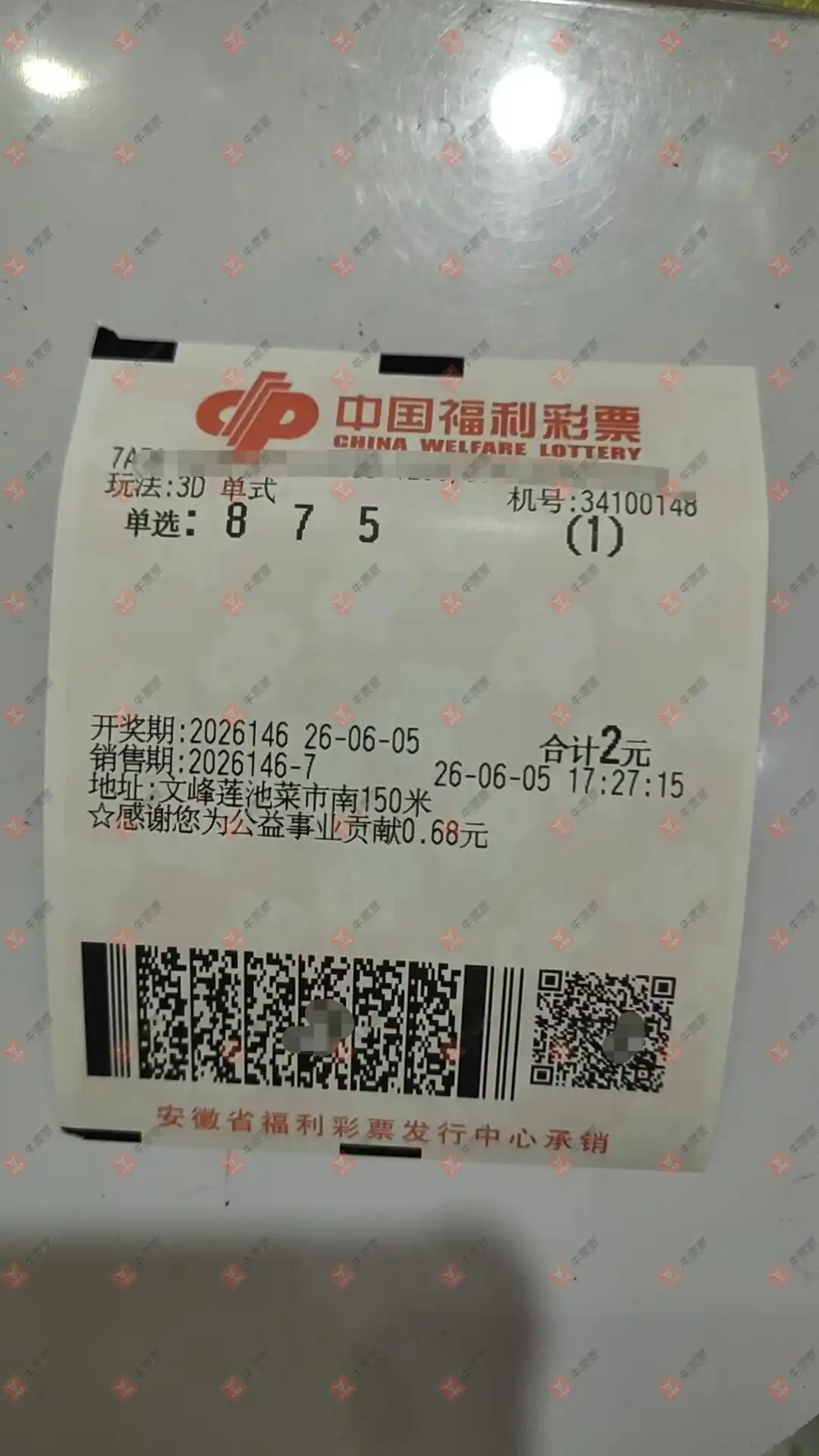 牛票票