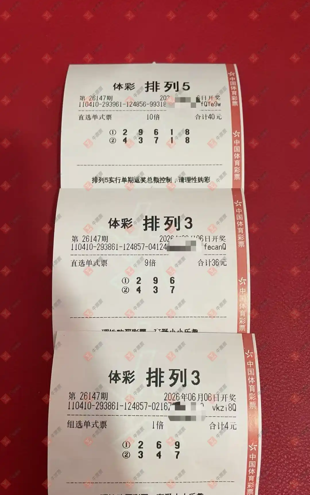 牛票票