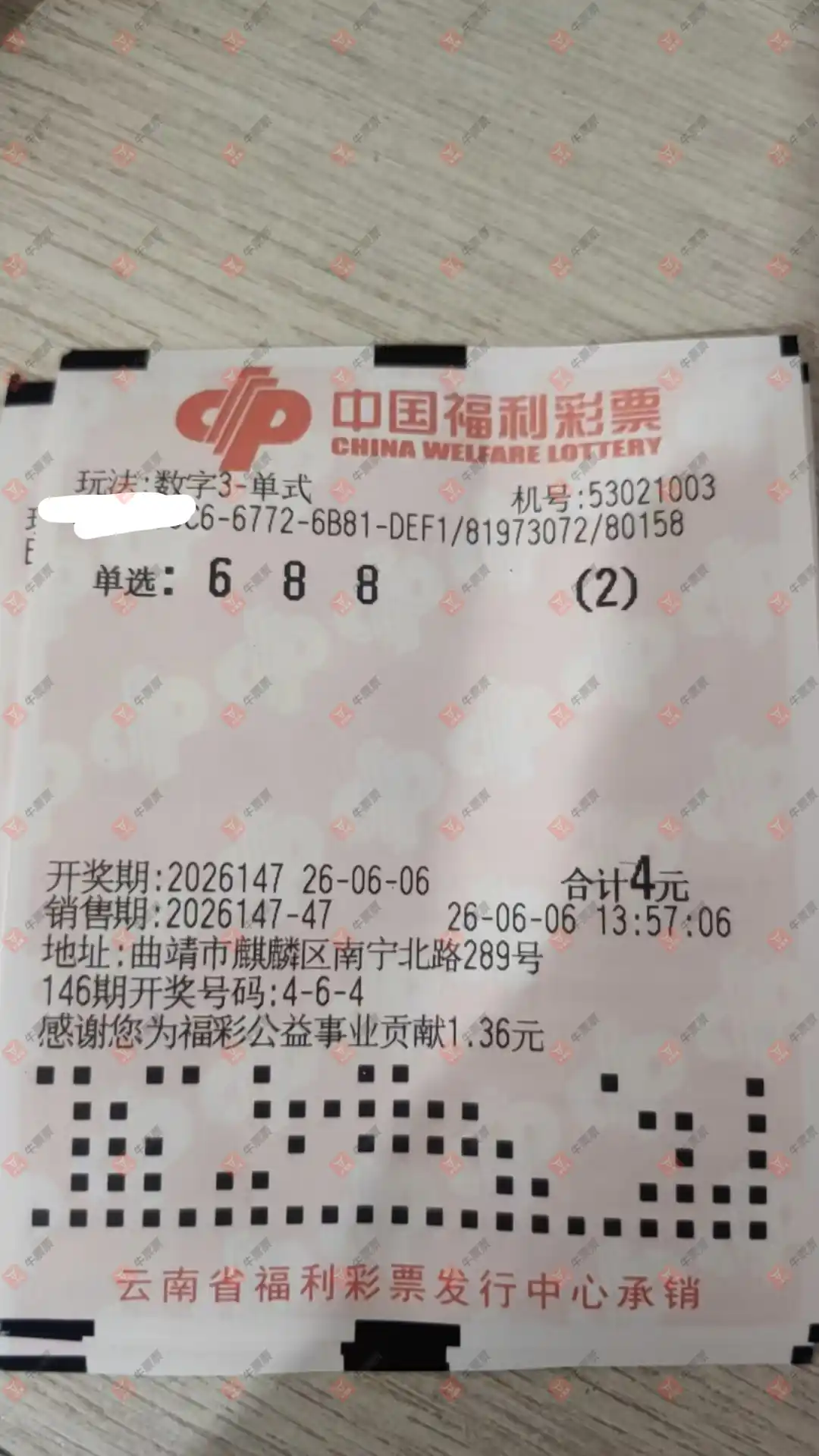 牛票票