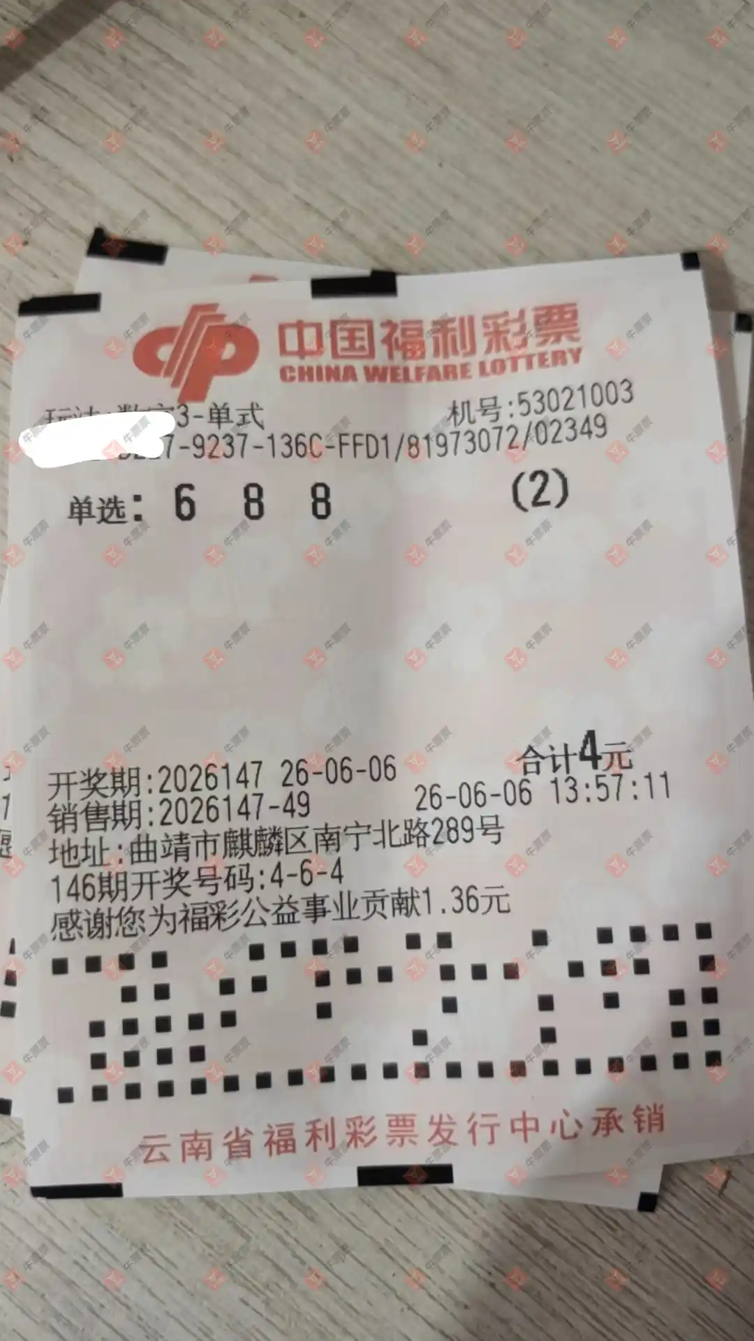 牛票票