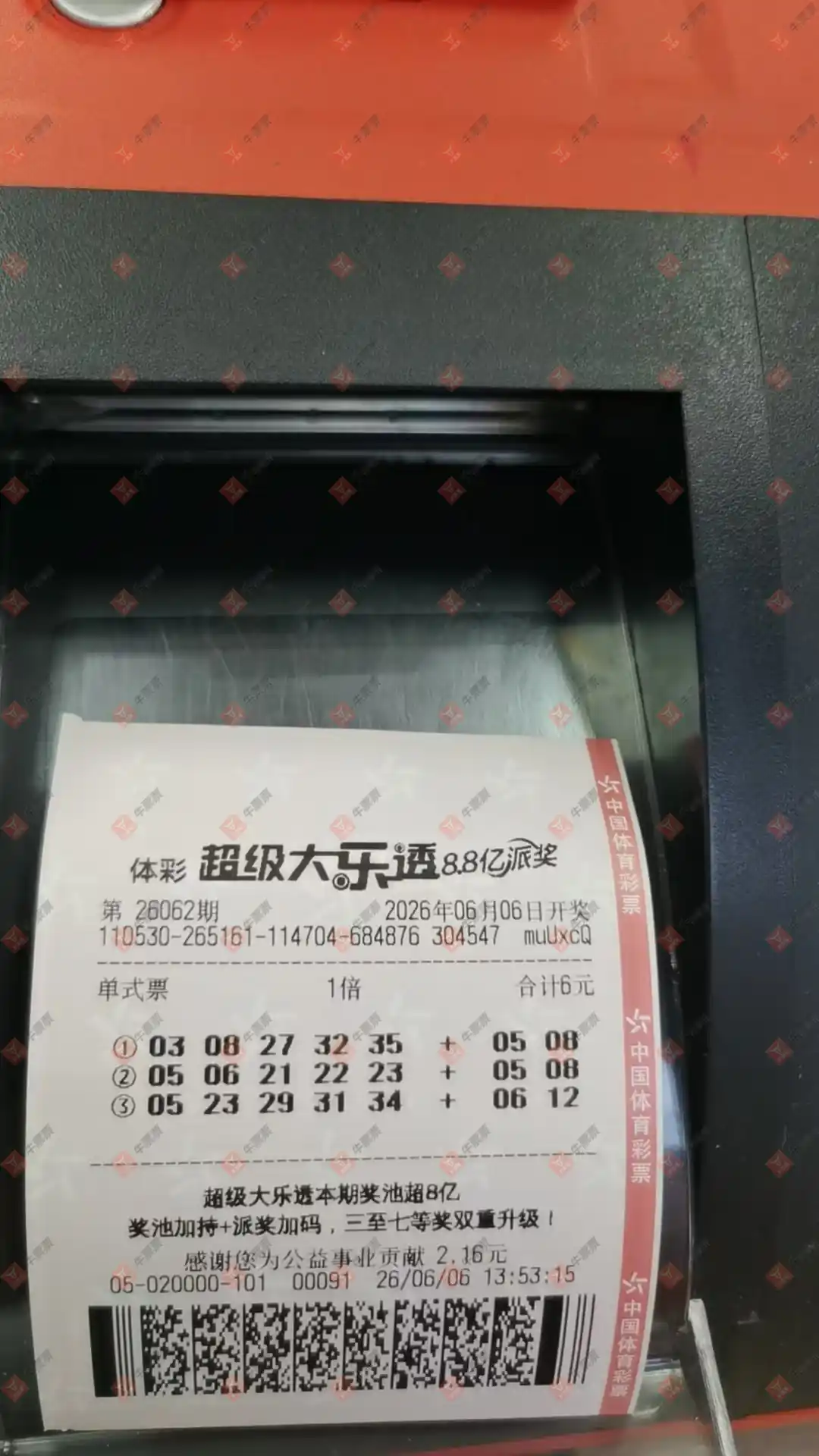 牛票票