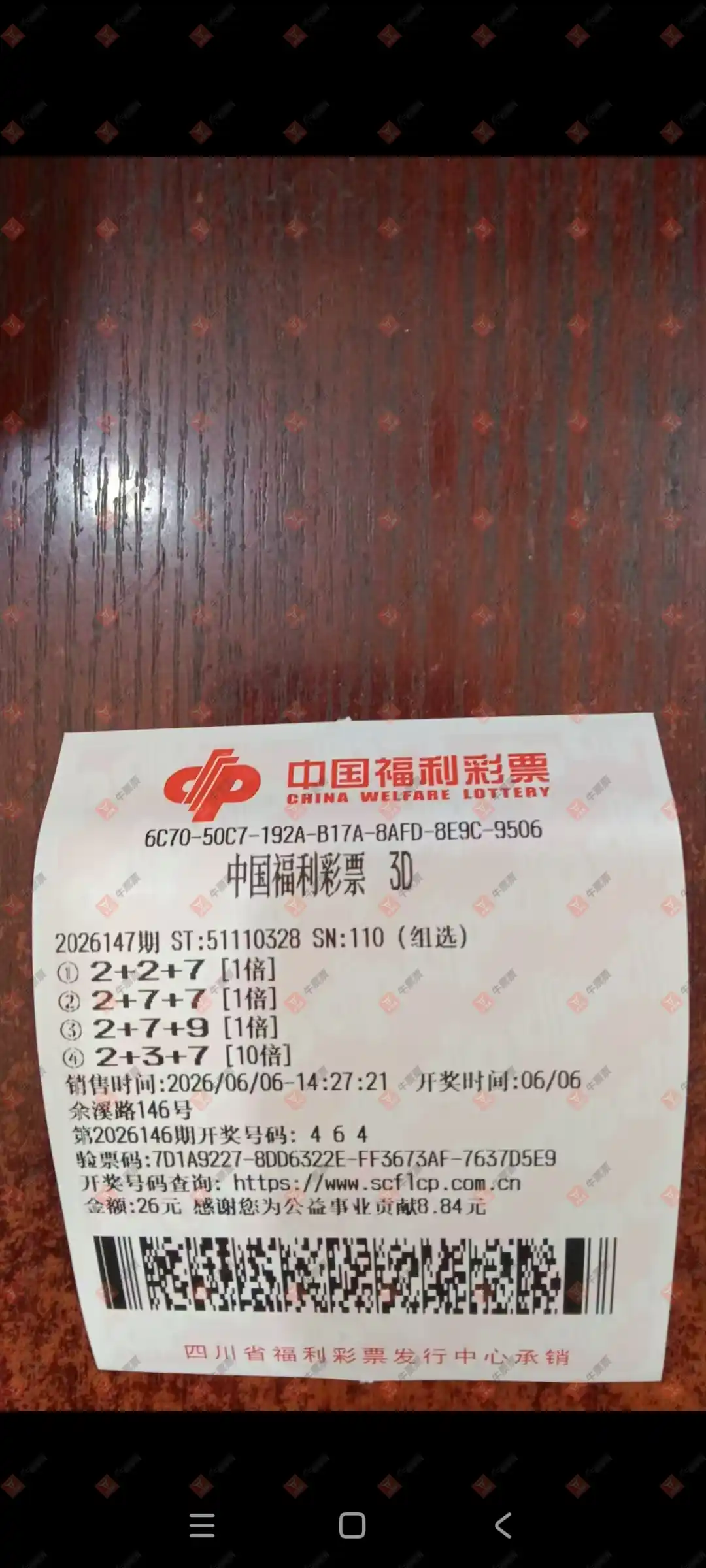牛票票