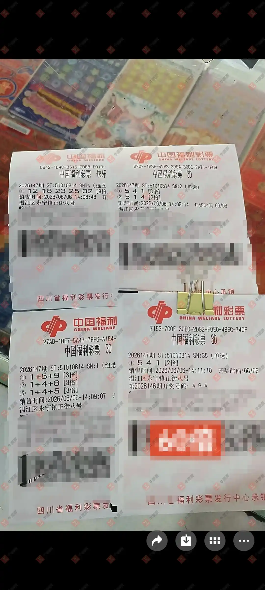 牛票票