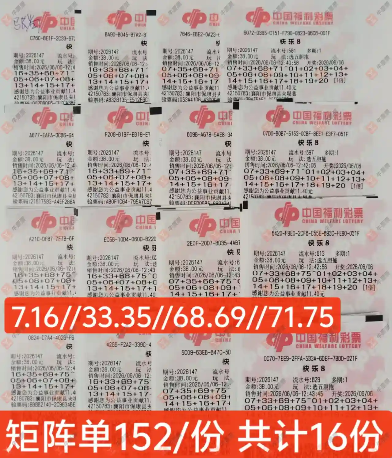 牛票票