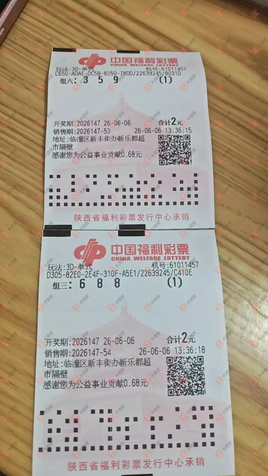 牛票票