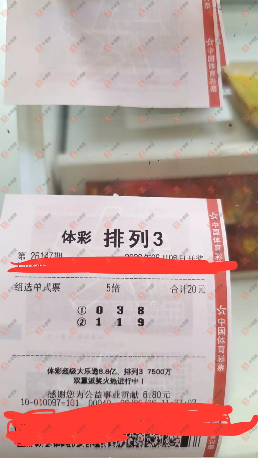 牛票票