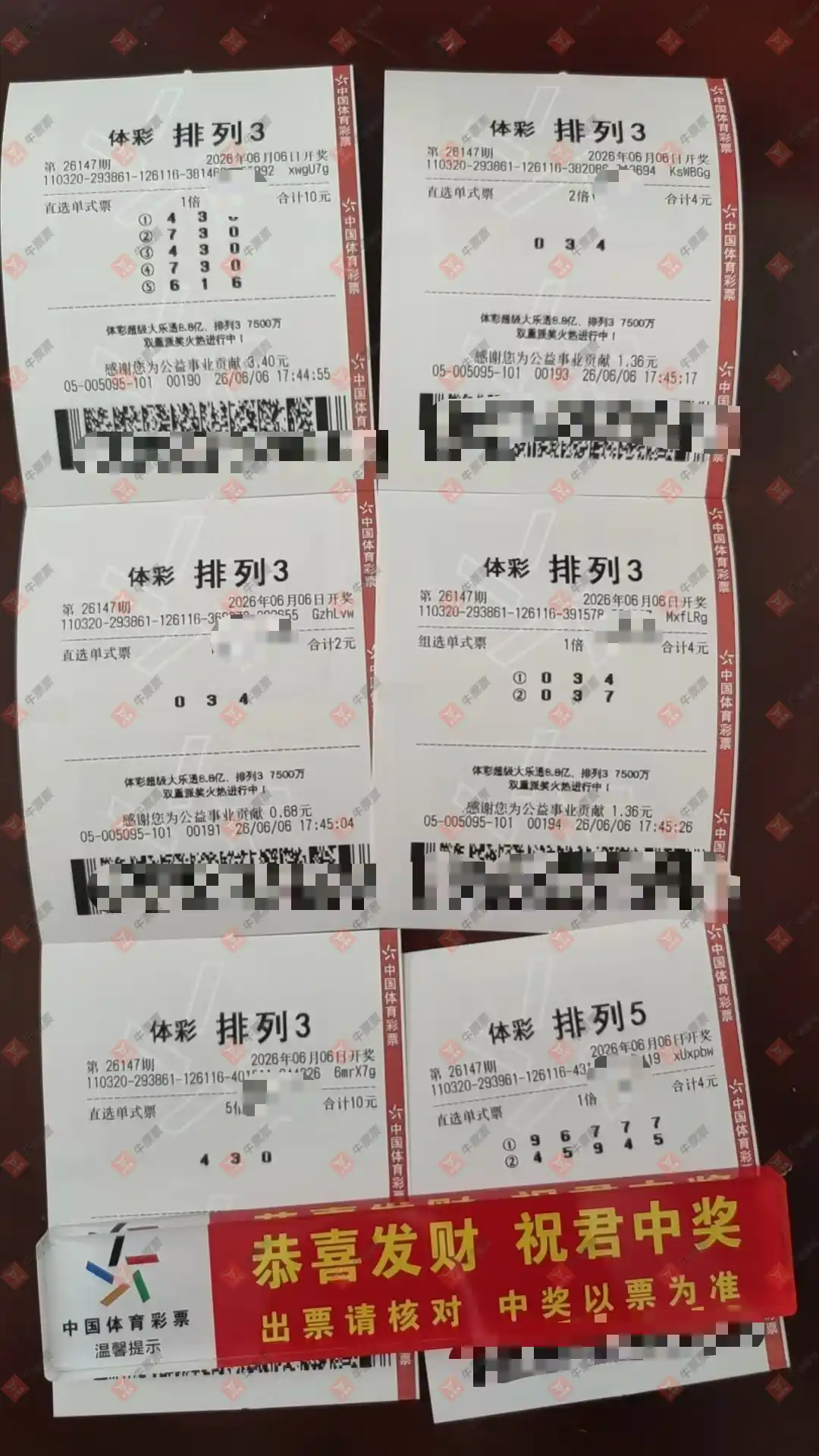 牛票票