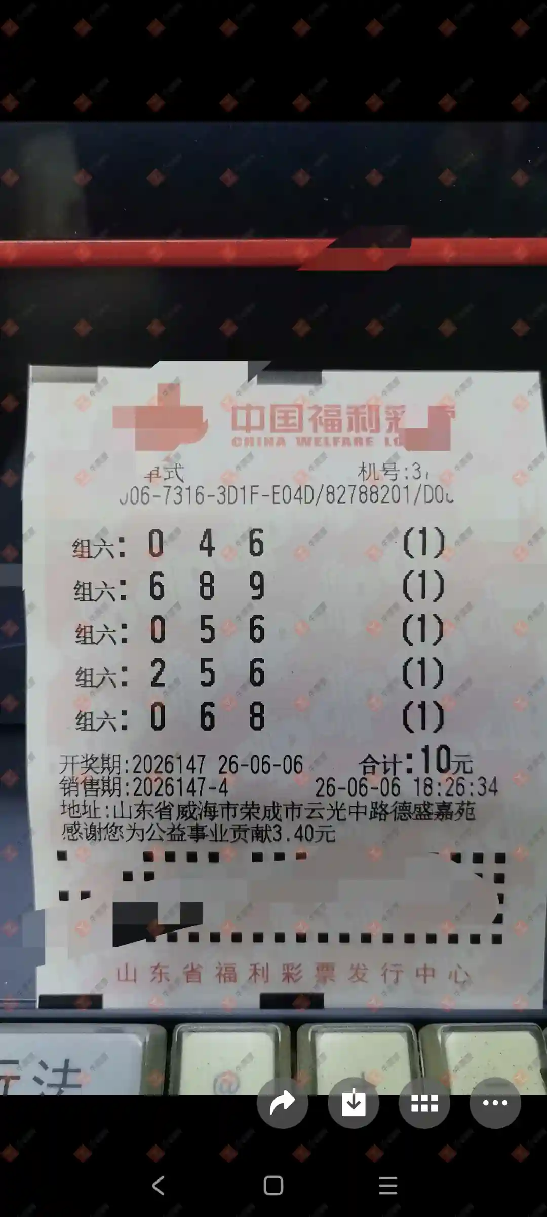 牛票票