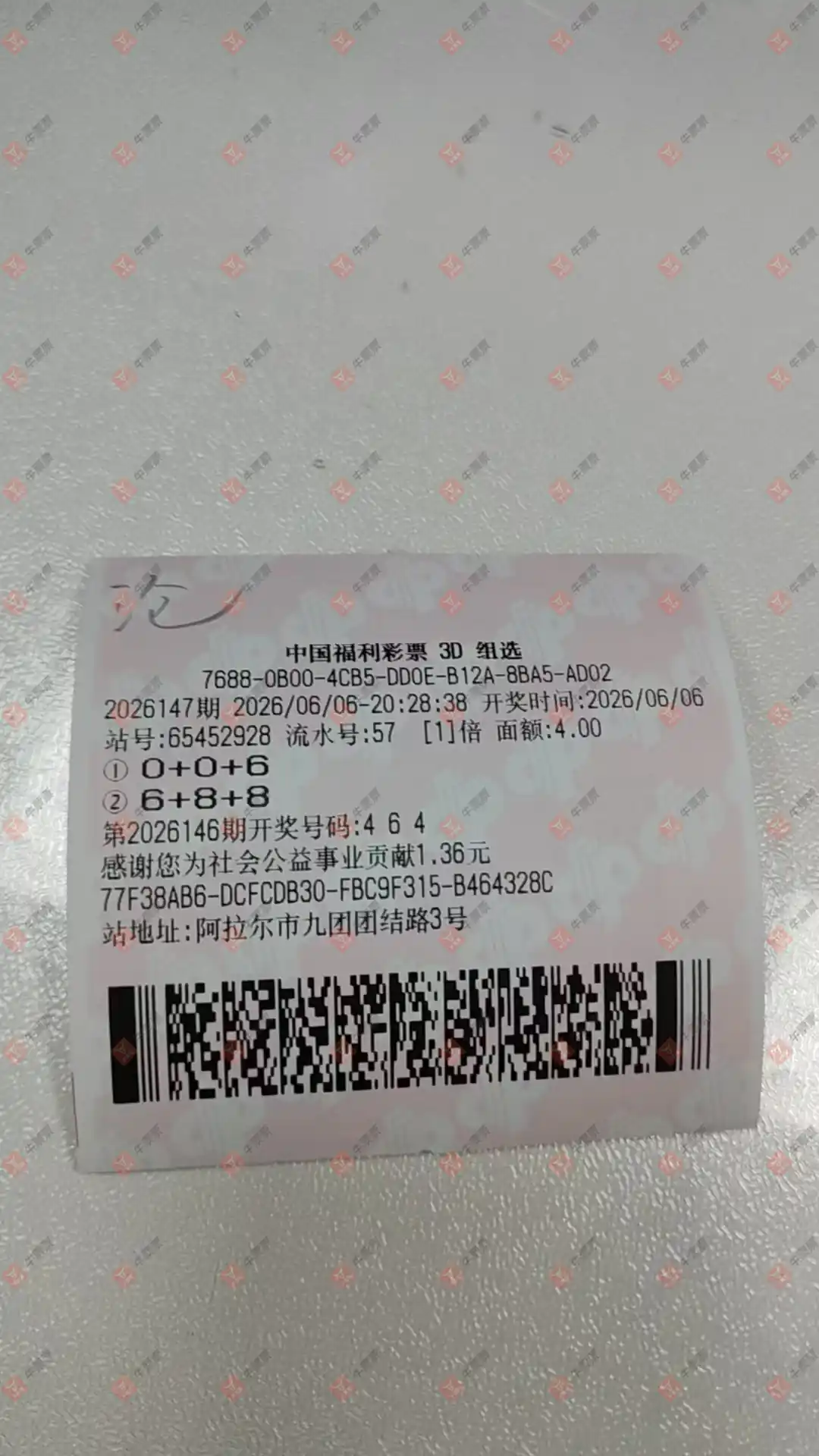 牛票票