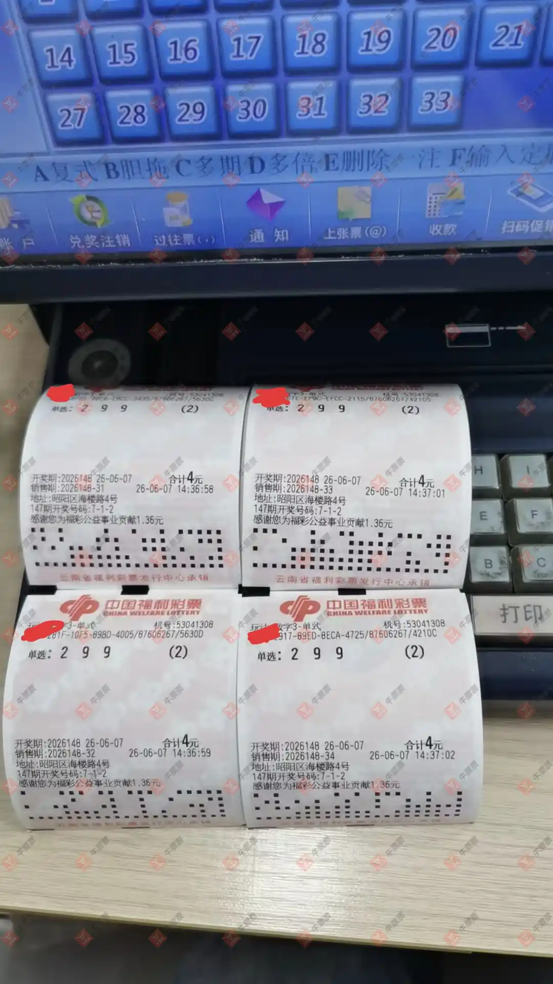 牛票票