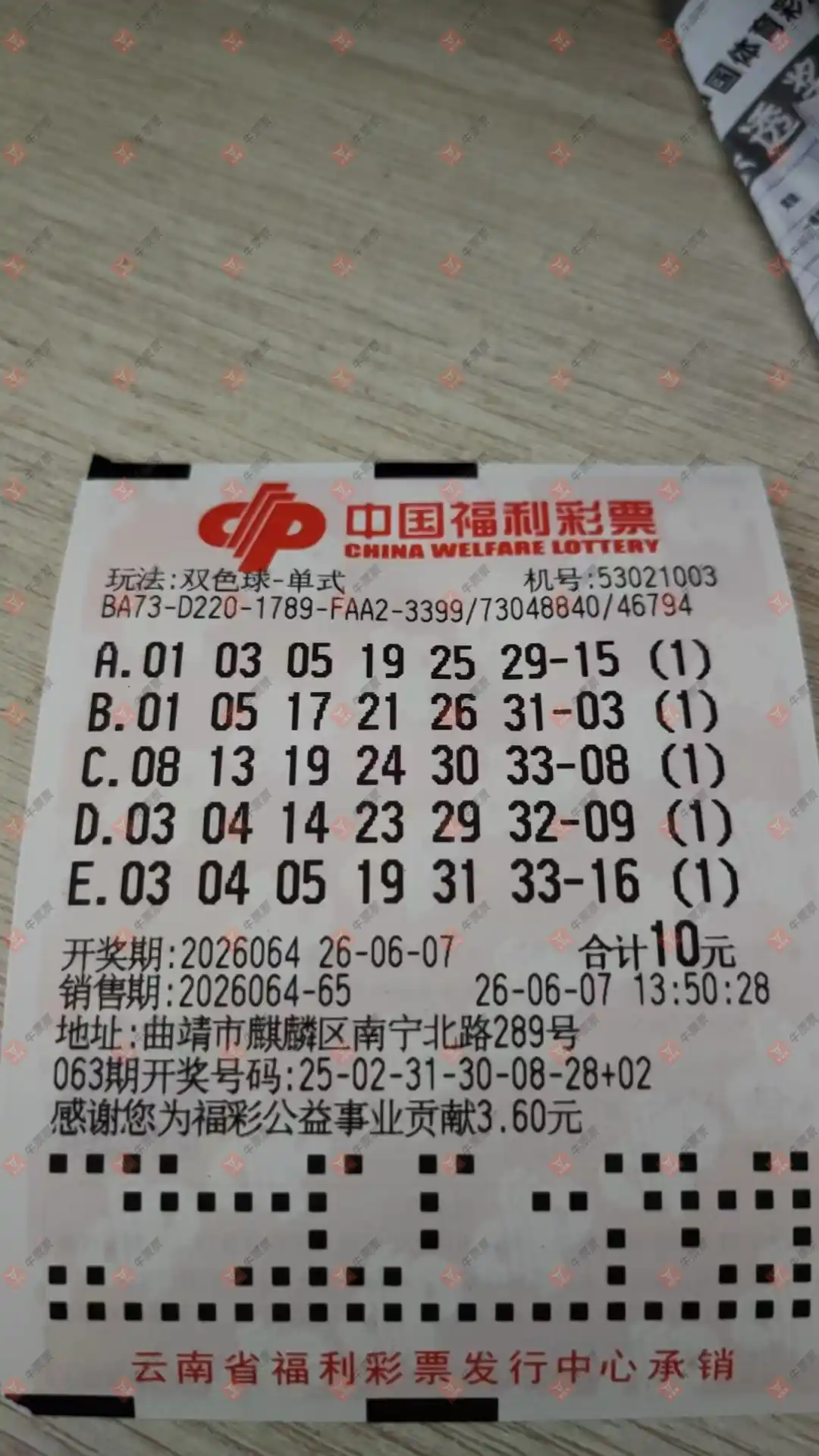 牛票票