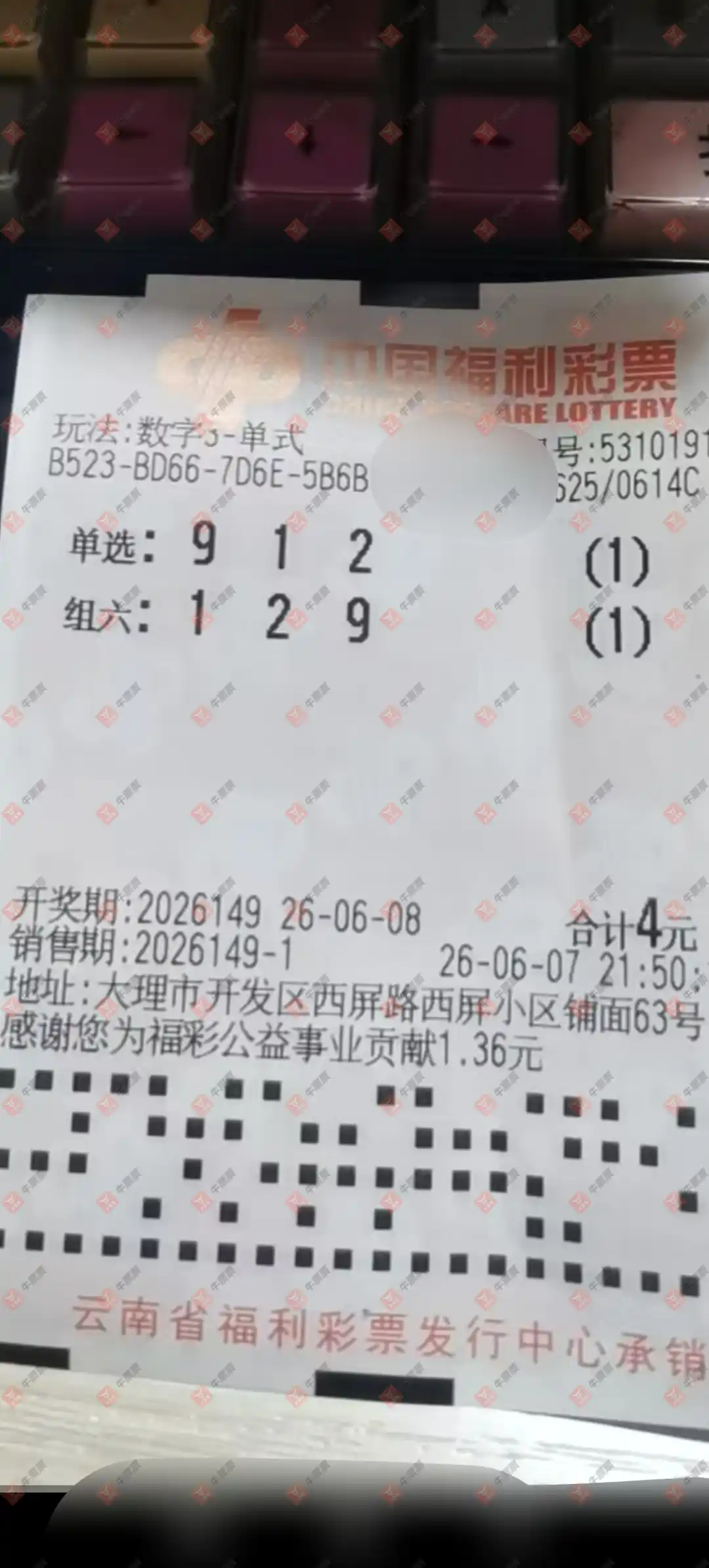 牛票票