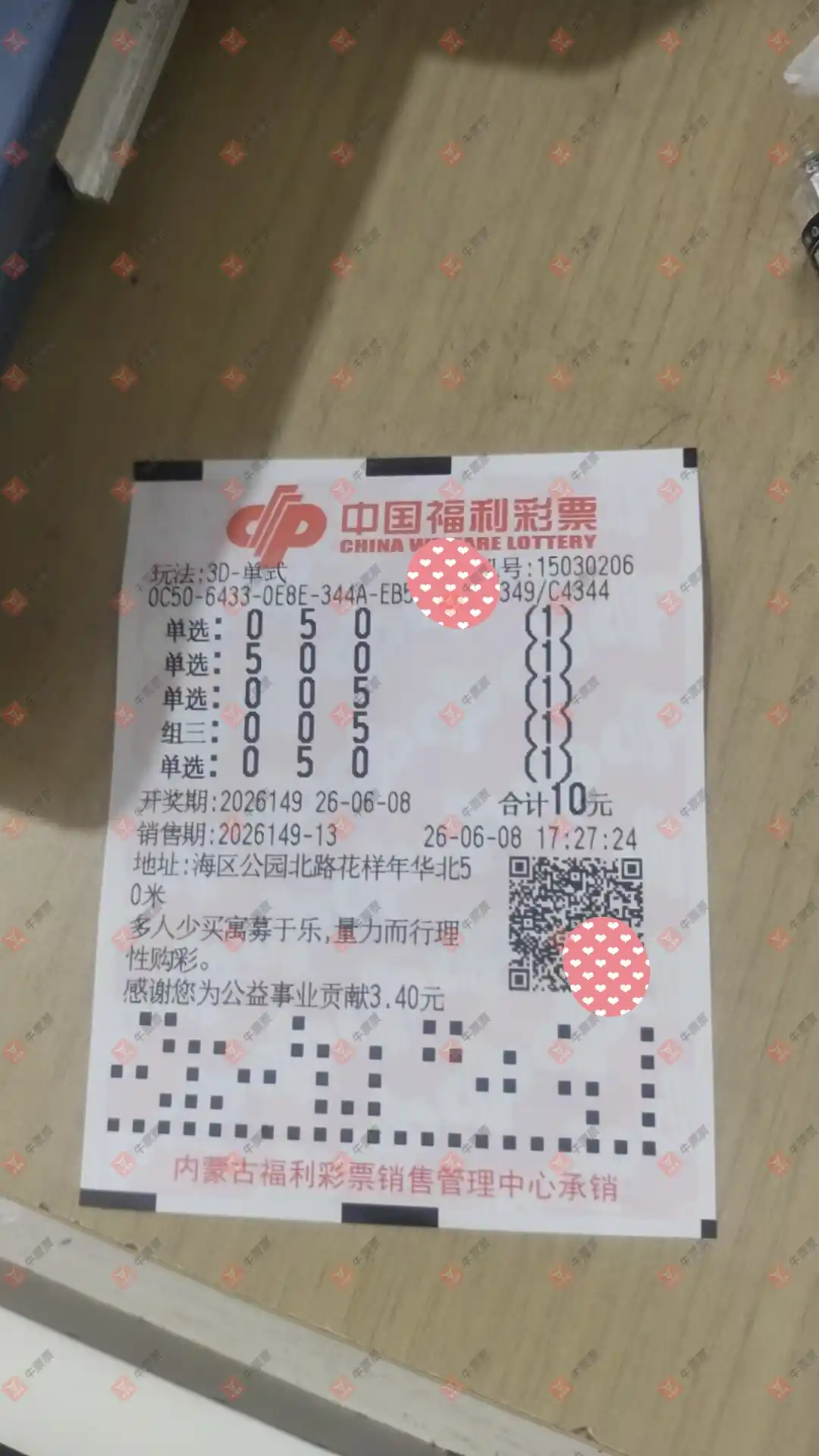 牛票票