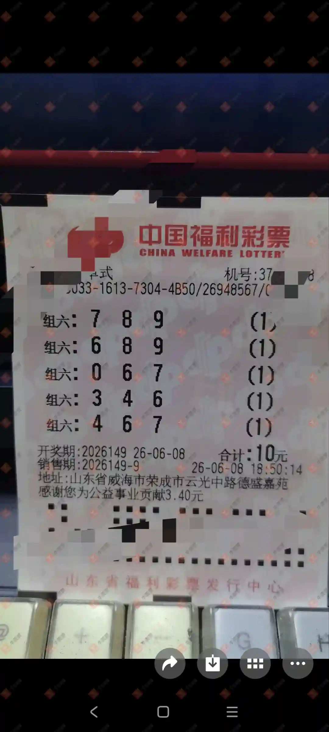牛票票